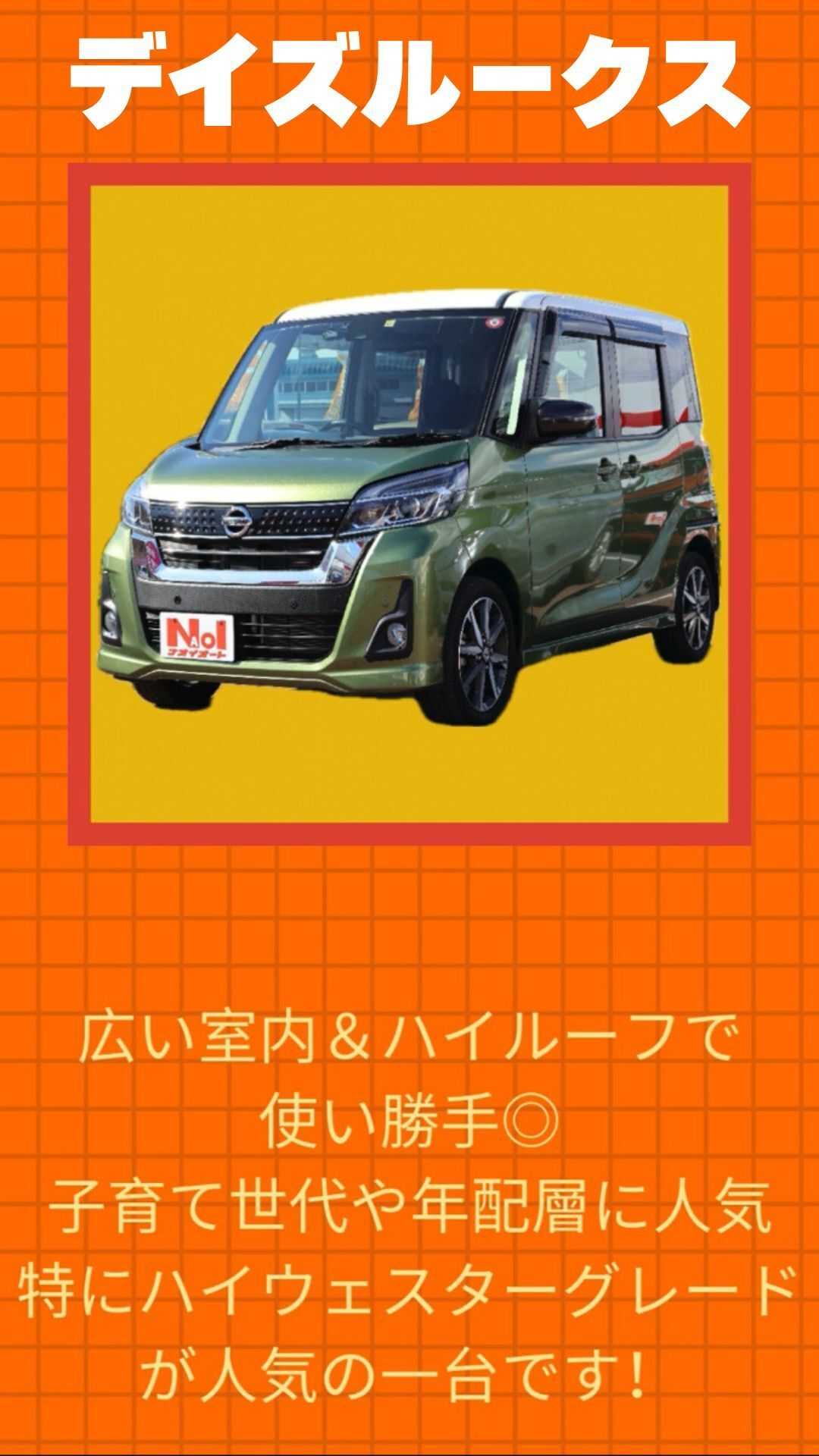 ナオイオート 中古でしか手に入らない車紹介！