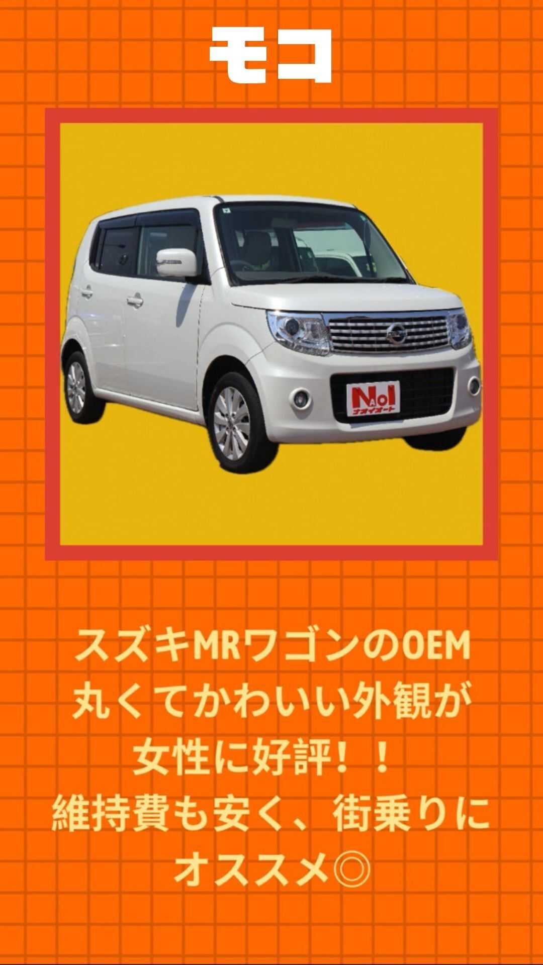 ナオイオート 中古でしか手に入らない車紹介！