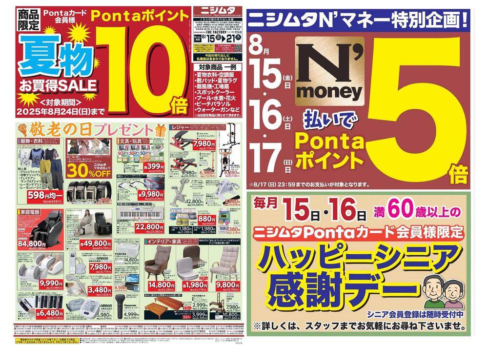 CARDMANIA カードマニア　3点＆チラシ3枚 CARDMANIA カードマニア 3点＆チラシ3枚 CARDMANIA カードマニア