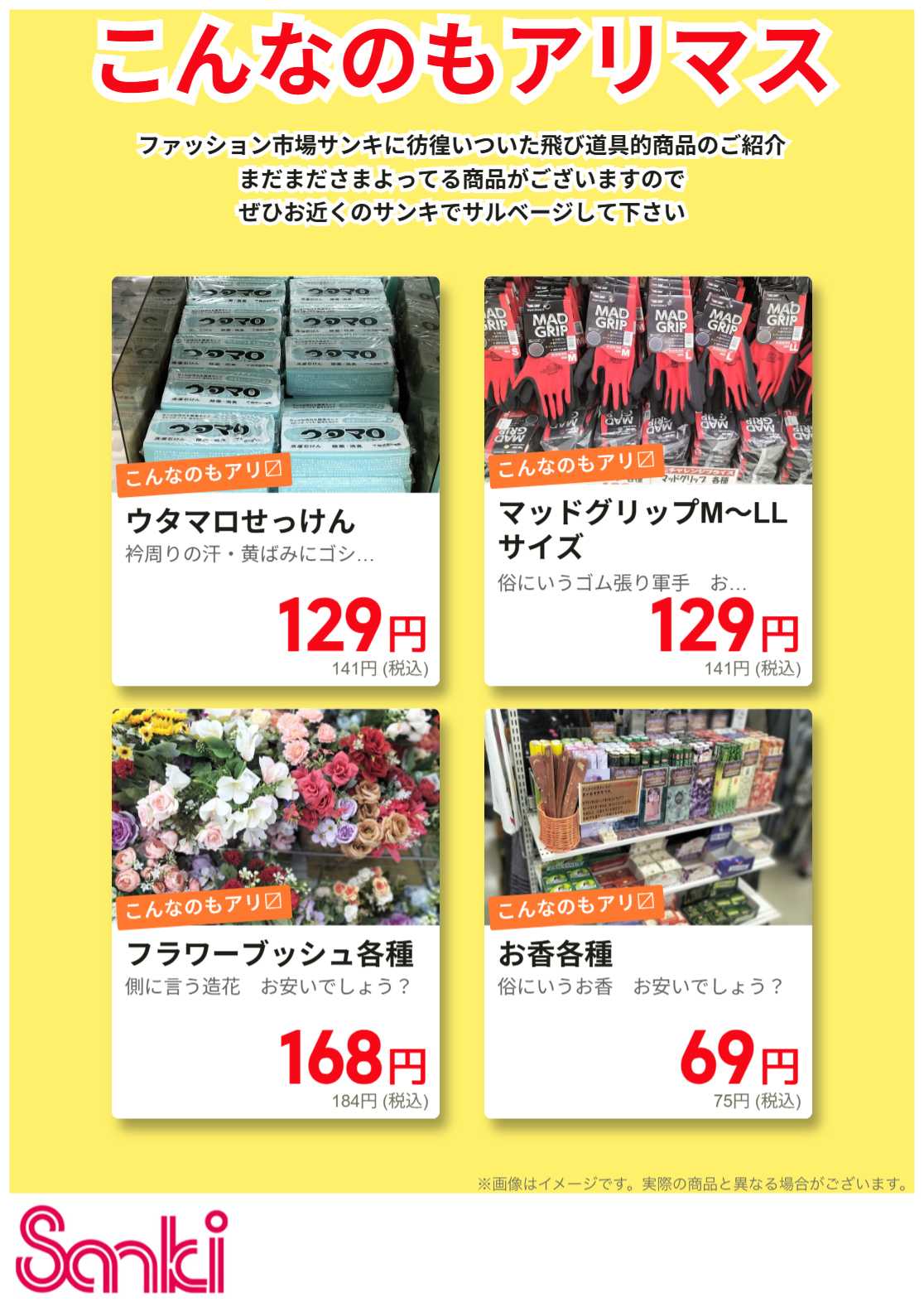ファッション市場サンキ さまよえる蒼い商品