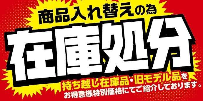 タイヤ館 お買い得品多数あります