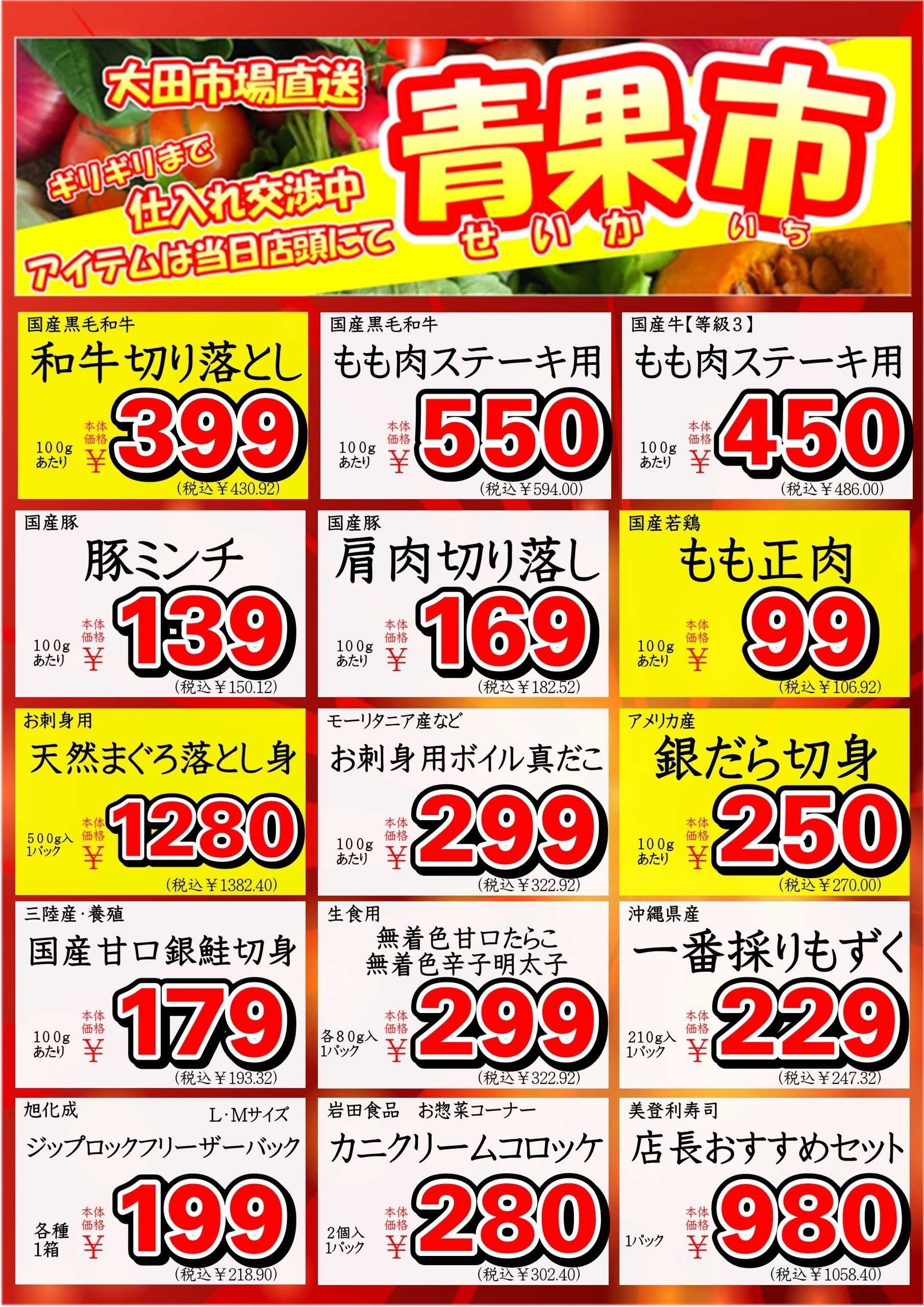 オオゼキ 超号外！！