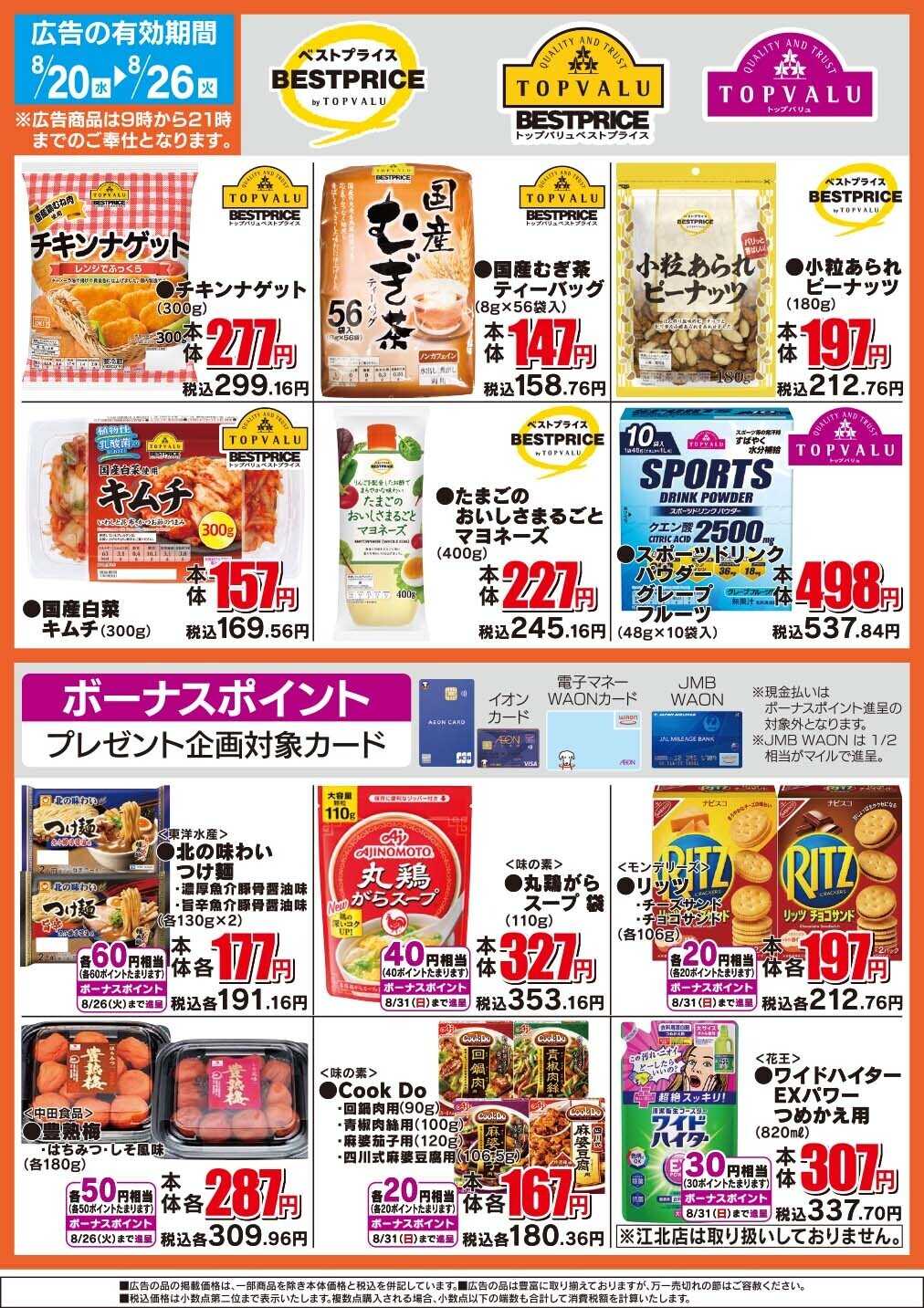 ザ・ビッグ ザ・ビッグのおすすめ品