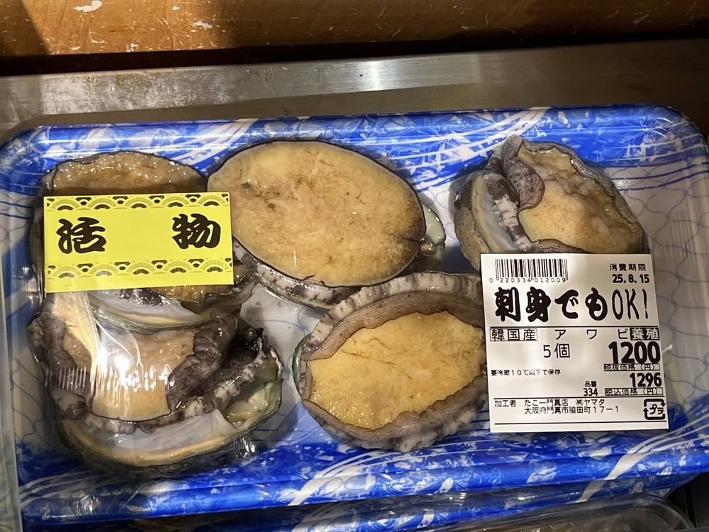 たこいち 生鮮スーパー たこ一 | 鮮度、第一。