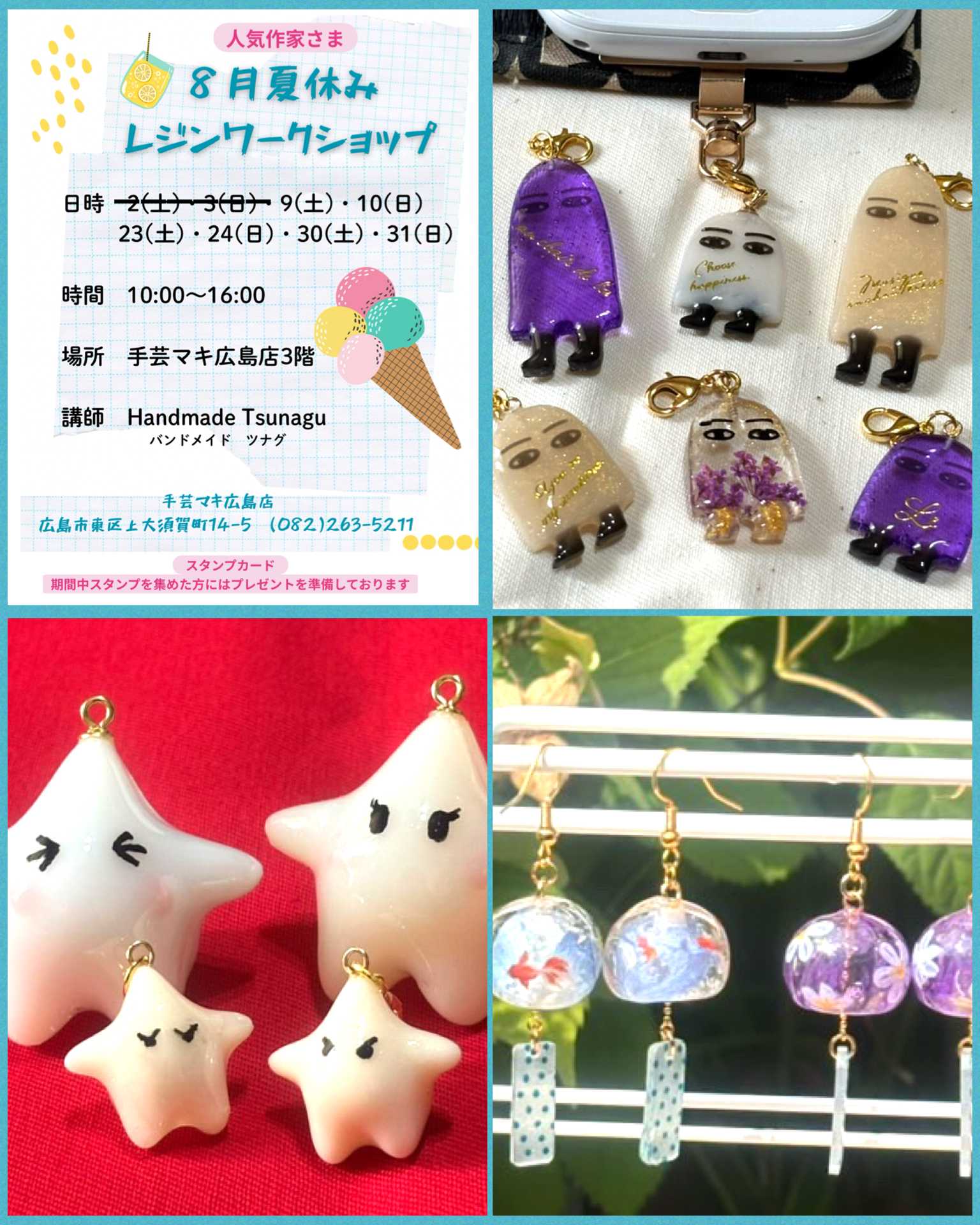 手芸マキ 週末ワークショップのご案内