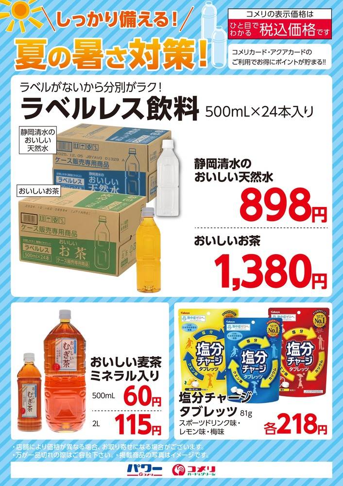 チラシ　10枚 カードボックス津店 on X: 