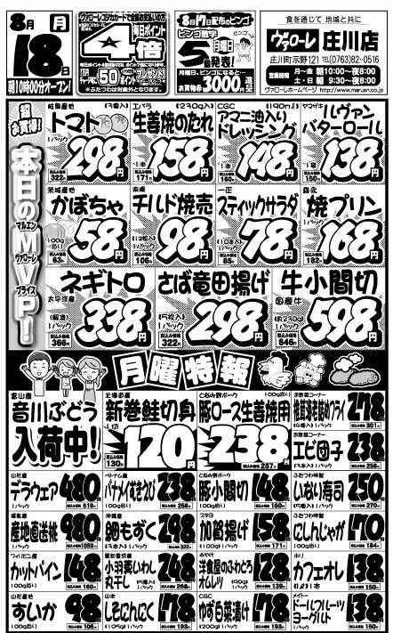 ヴァローレ 