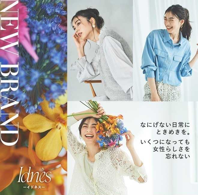 Mac-House 新ブランド「Idnès　-イドネスｰ」デビュー！　※詳細は「店舗情報→公式サイト」でご確認いただけます