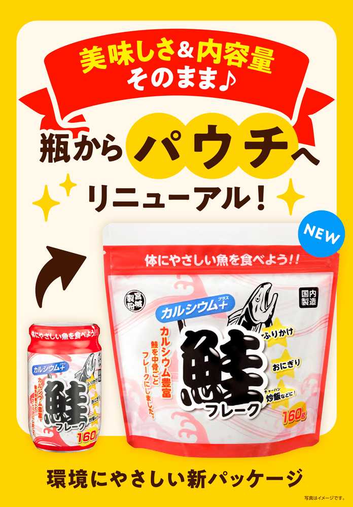 業務スーパー 美味しさ&内容量そのまま！ リニューアル