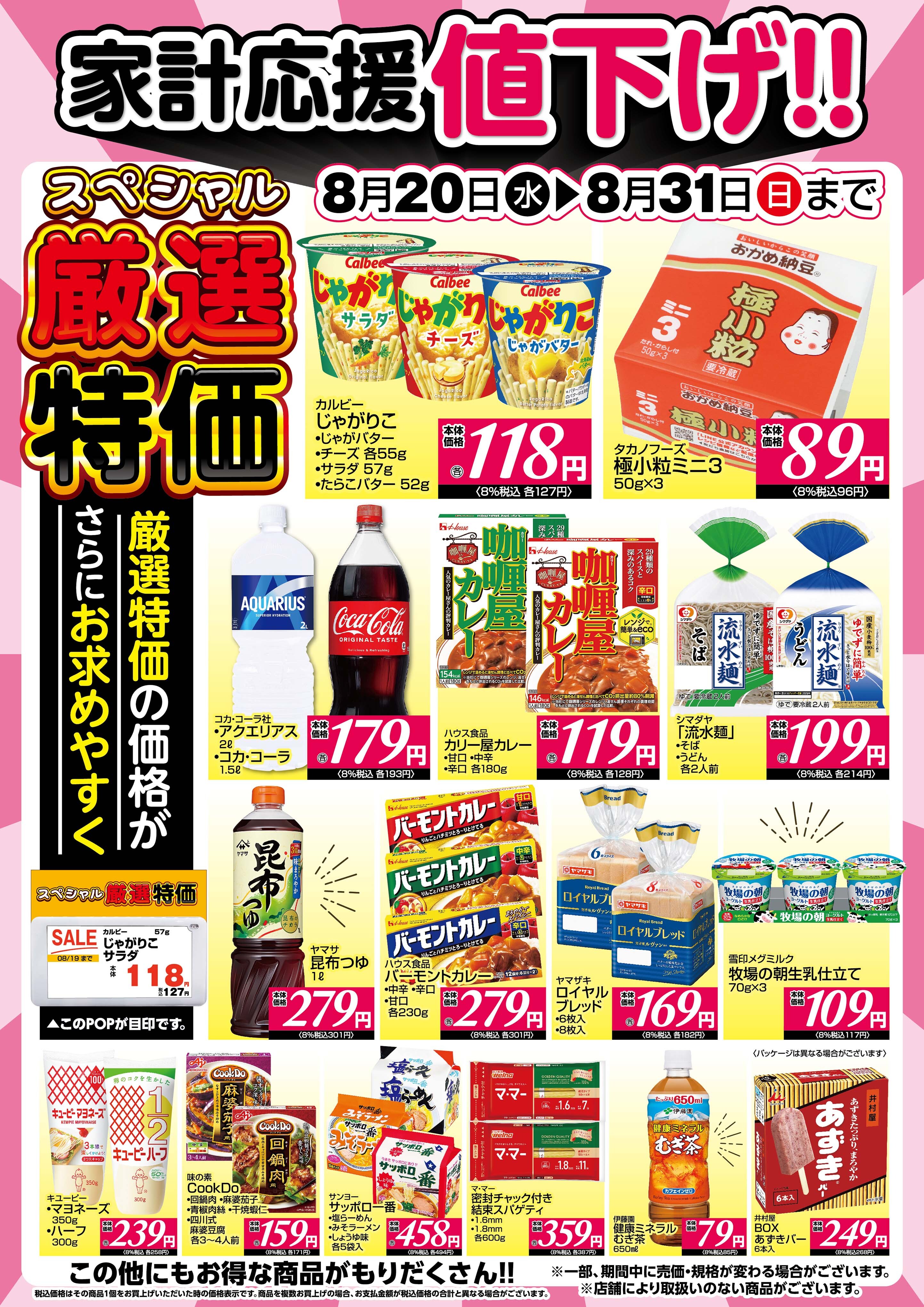 MEGAドン・キホーテ 川崎店の最新チラシ・セール情報