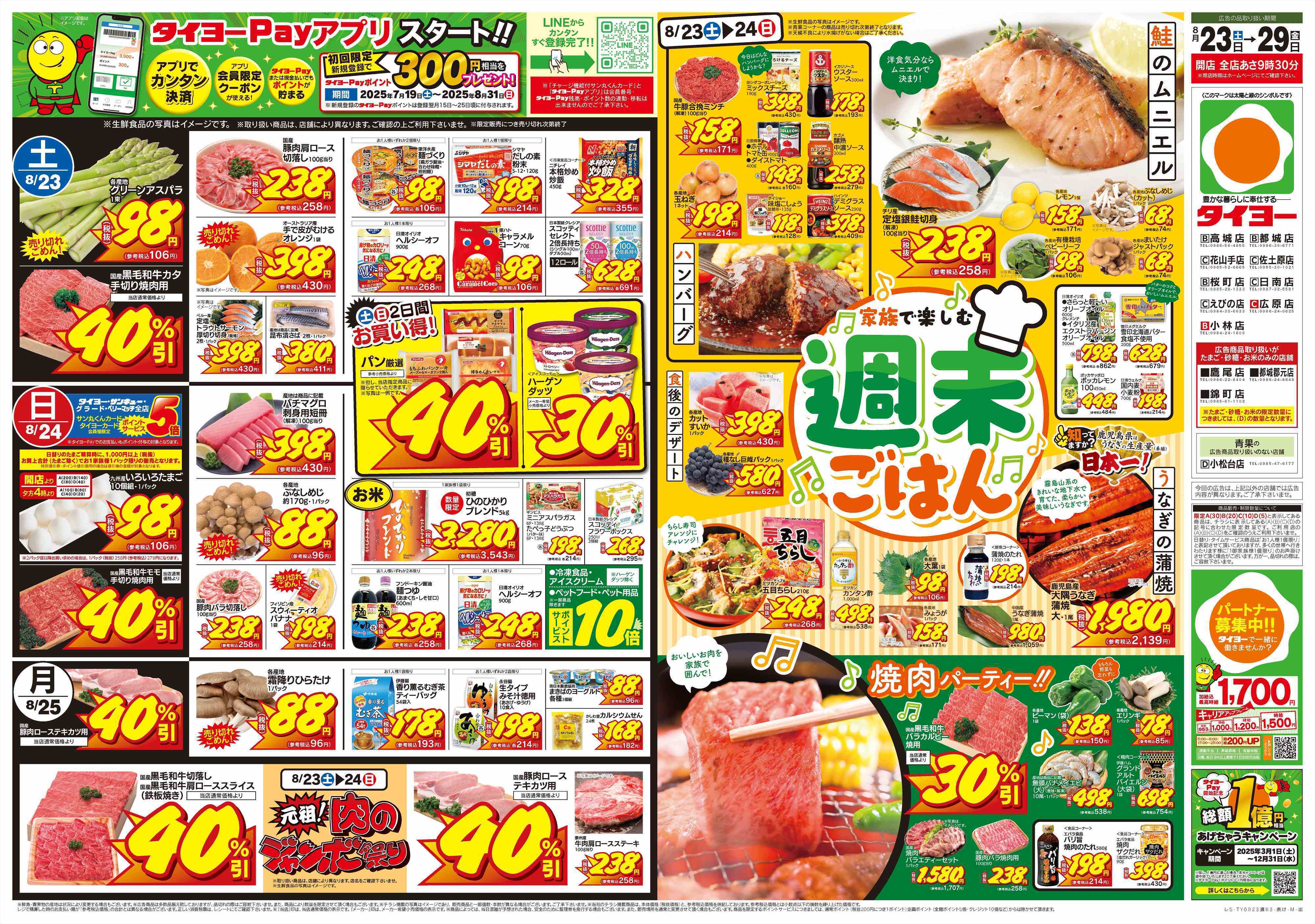 サンキュー 