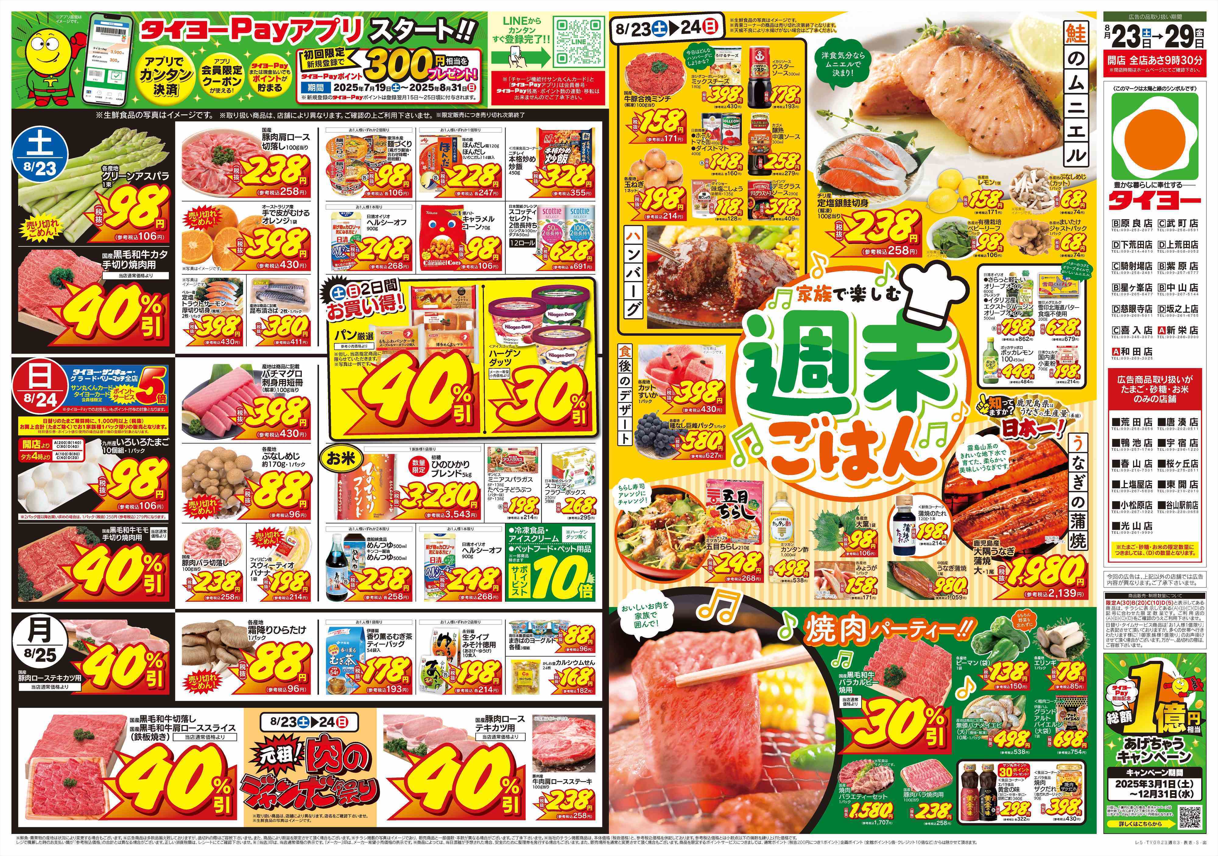サンキュー 