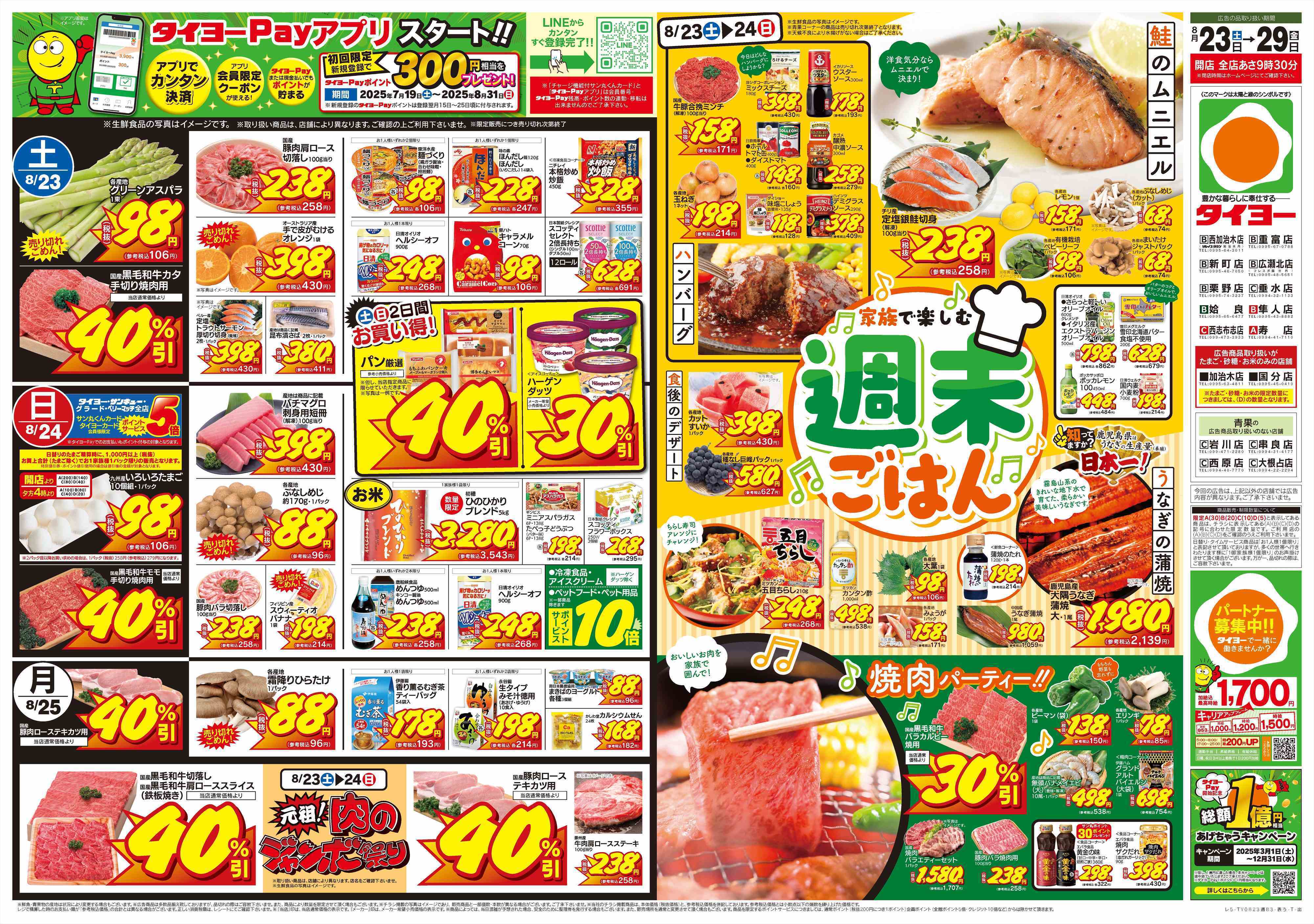 サンキュー 