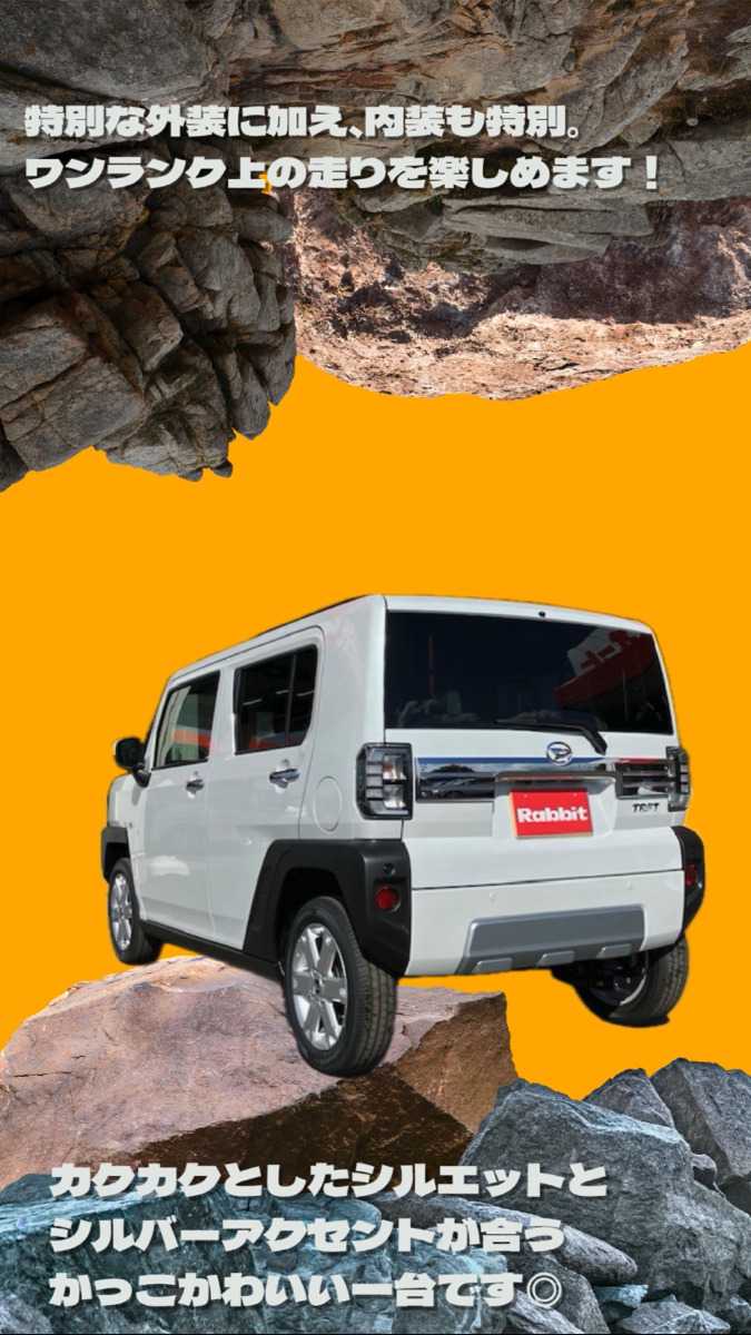 ナオイオート DAIHATSU　タフトGクロムベンチャーを紹介！