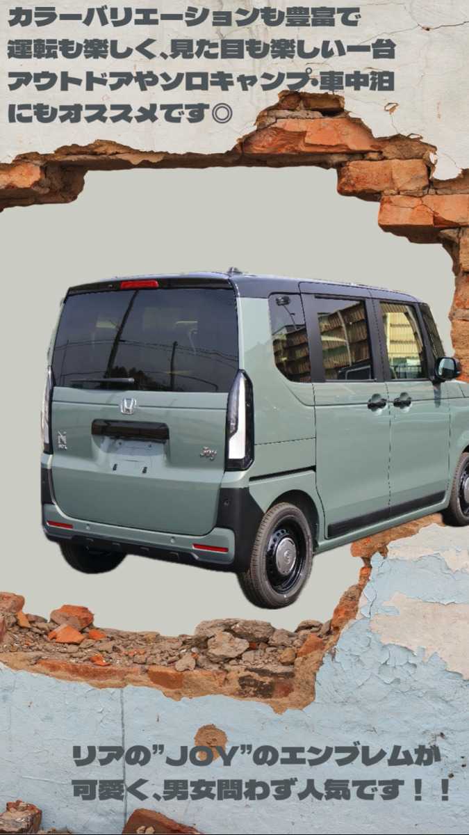 ナオイオート HONDA　N-BOXJOYを紹介！