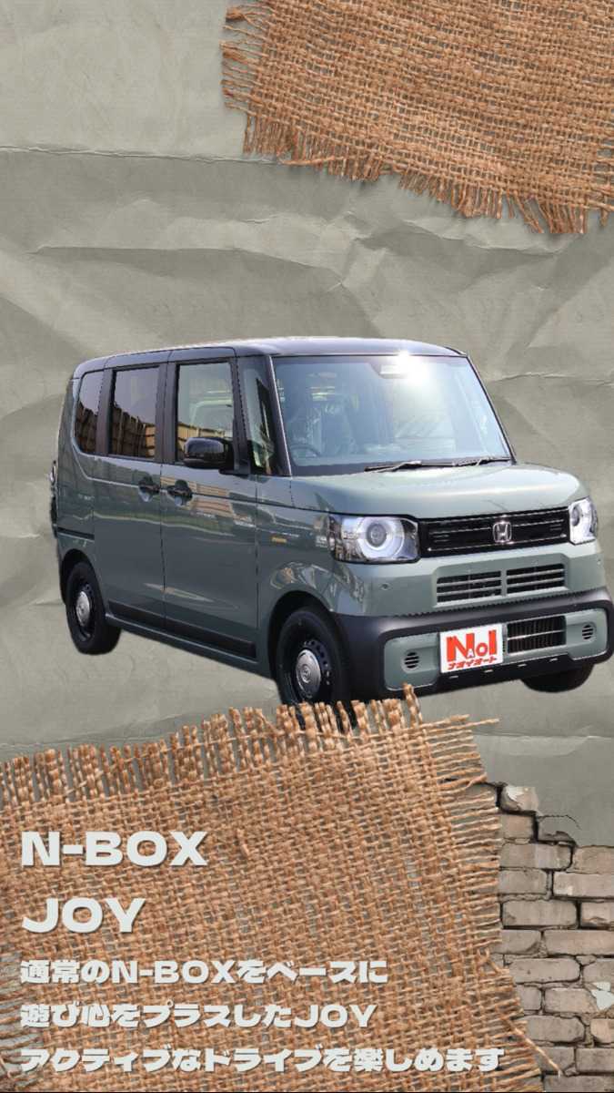 ナオイオート HONDA　N-BOXJOYを紹介！