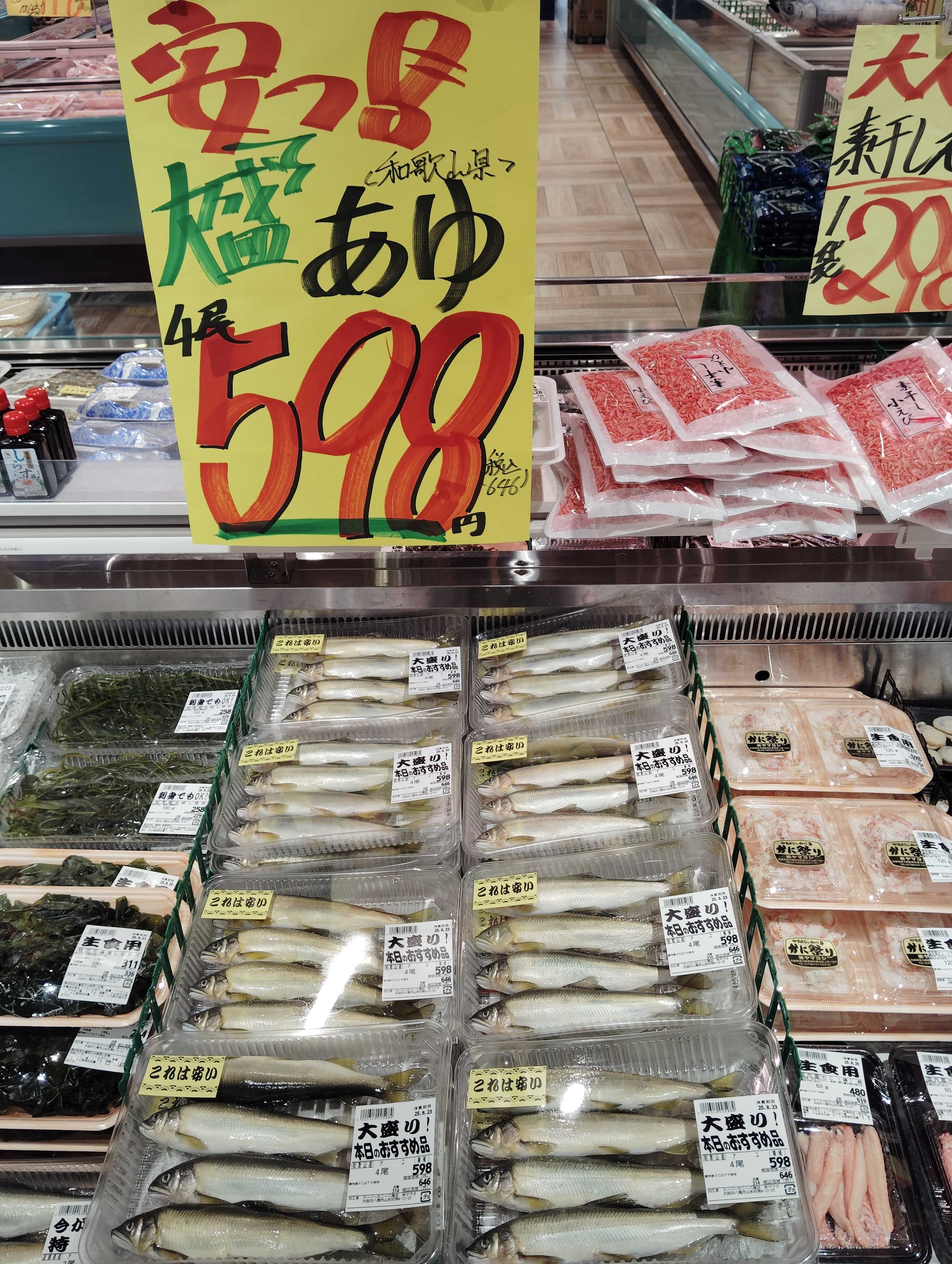 たこ一 