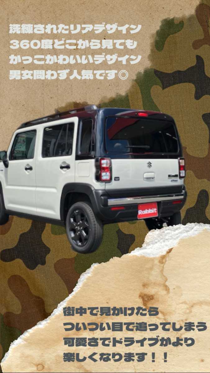 ナオイオート SUZUKI ハスラータフワイルドを紹介！