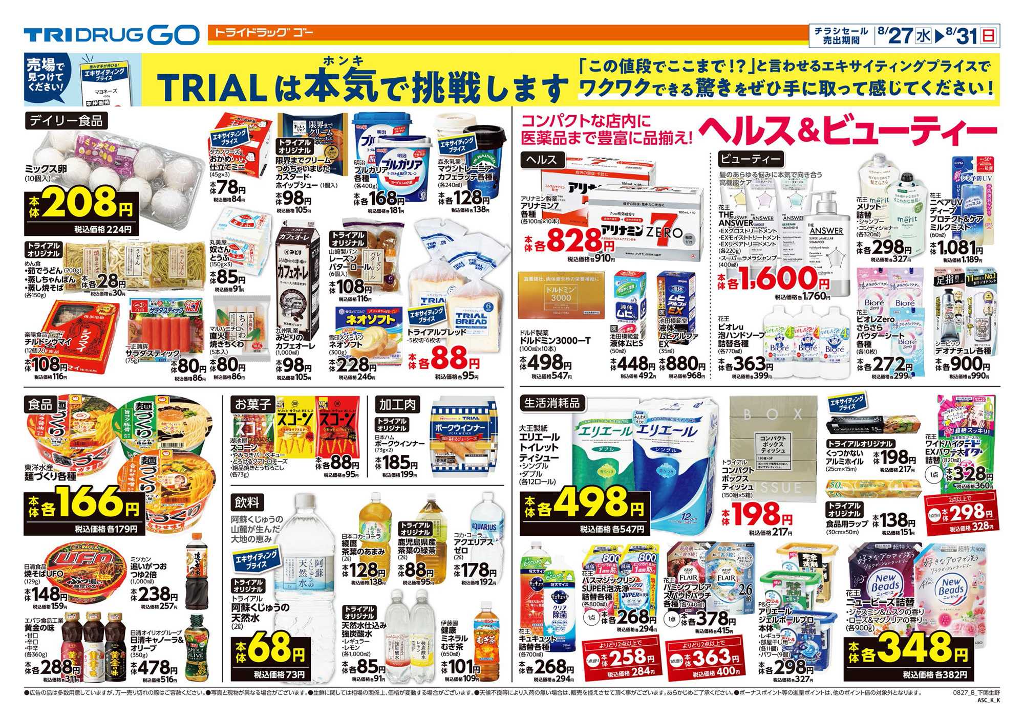 TRIDRUG GO 