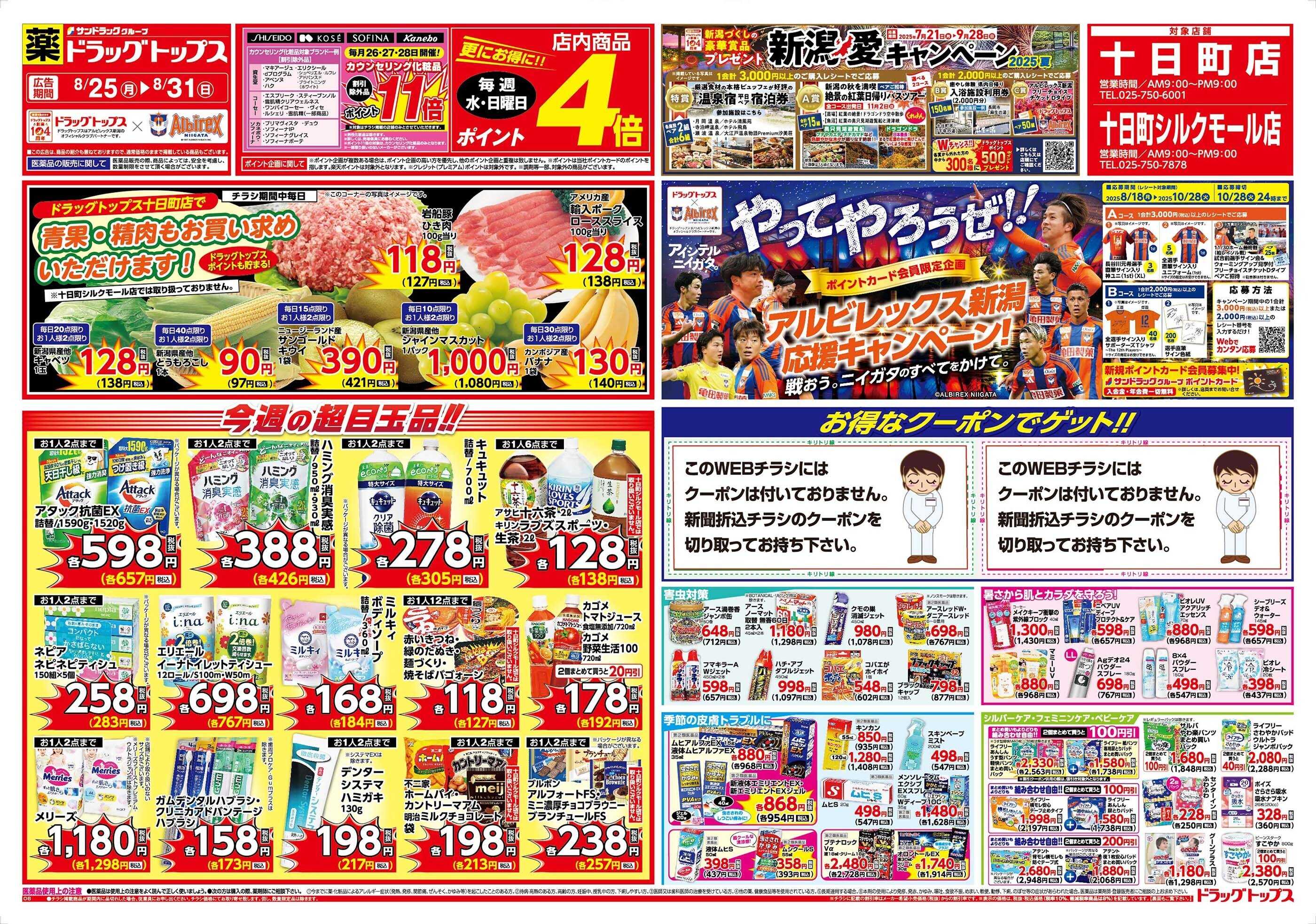 ドラッグトップス 