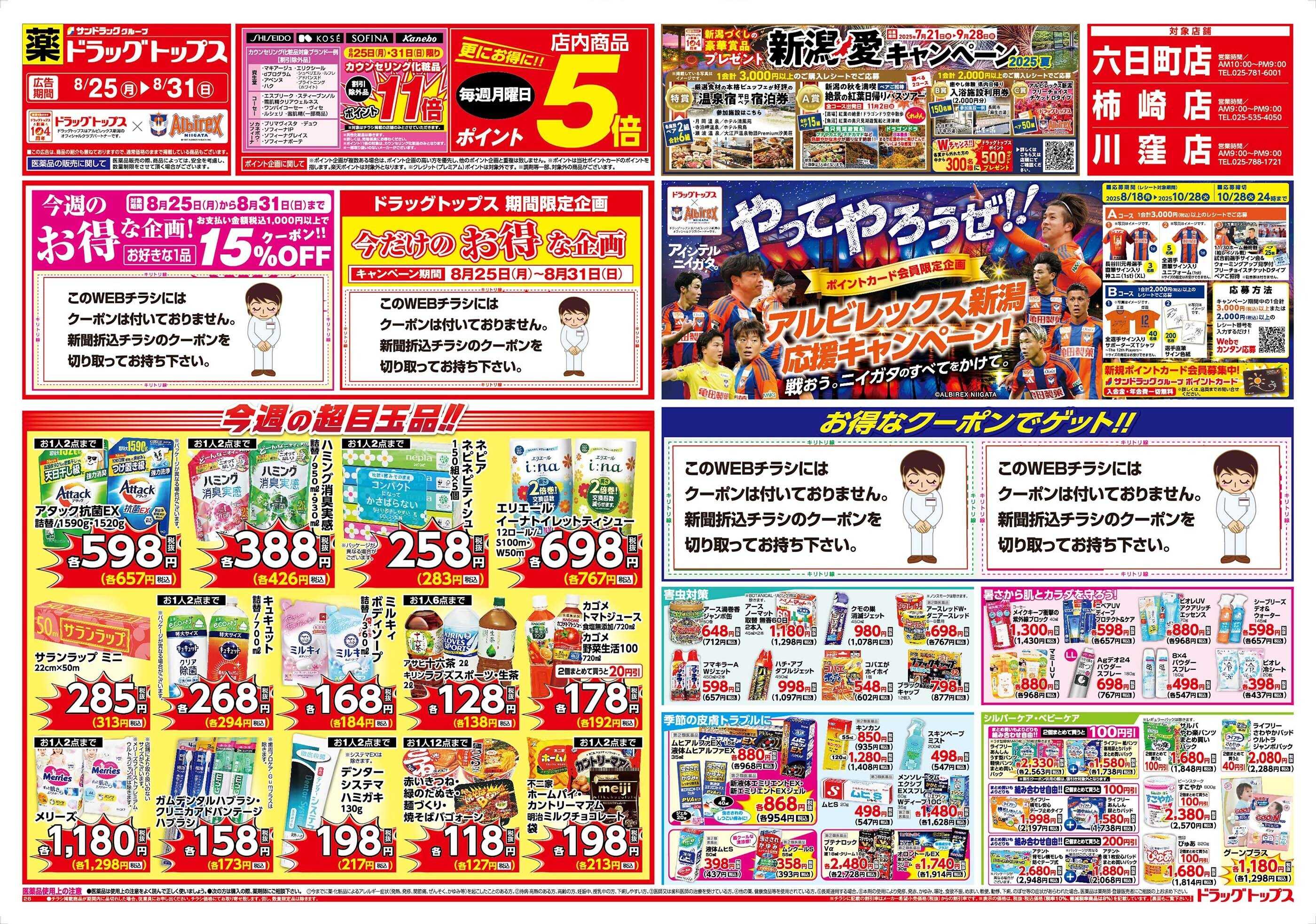 ドラッグトップス 