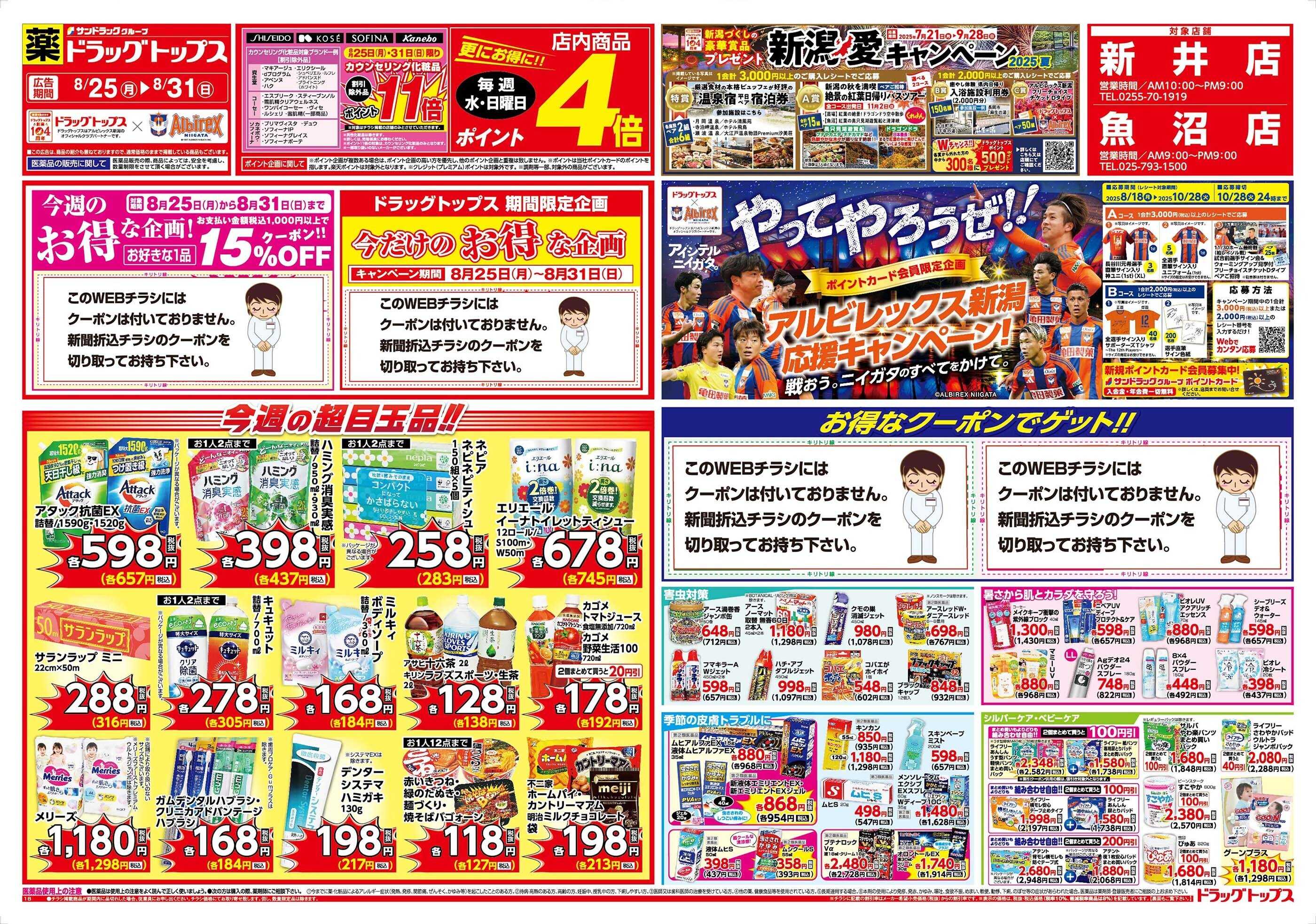 ドラッグトップス 