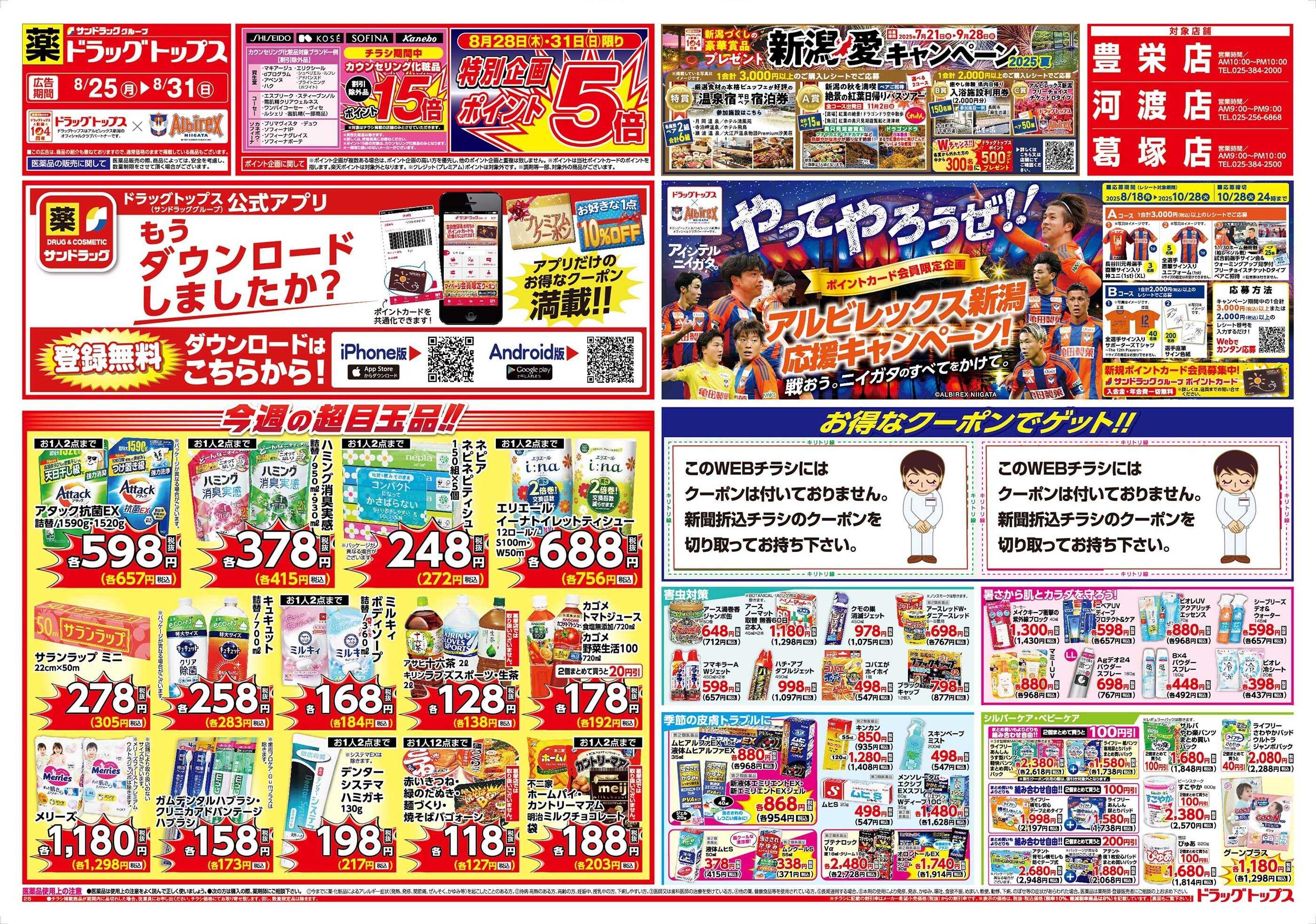 ドラッグトップス 