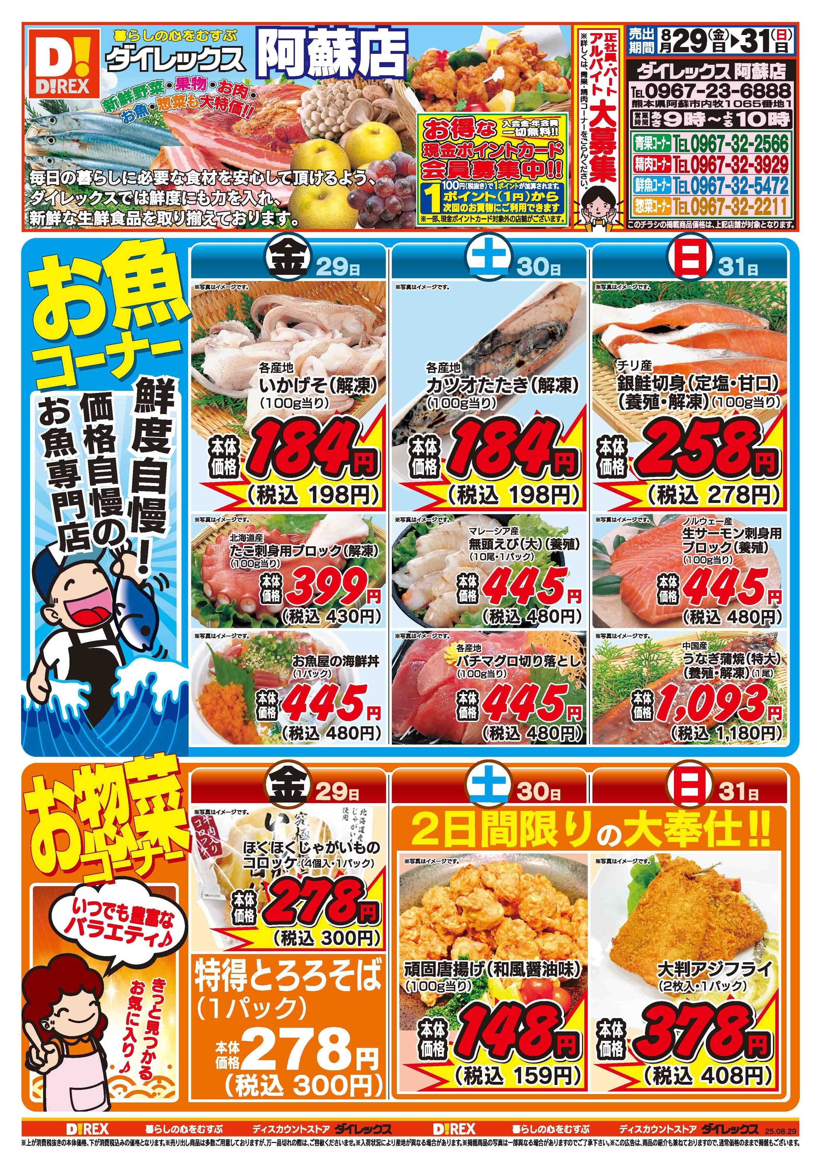 ダイレックス 