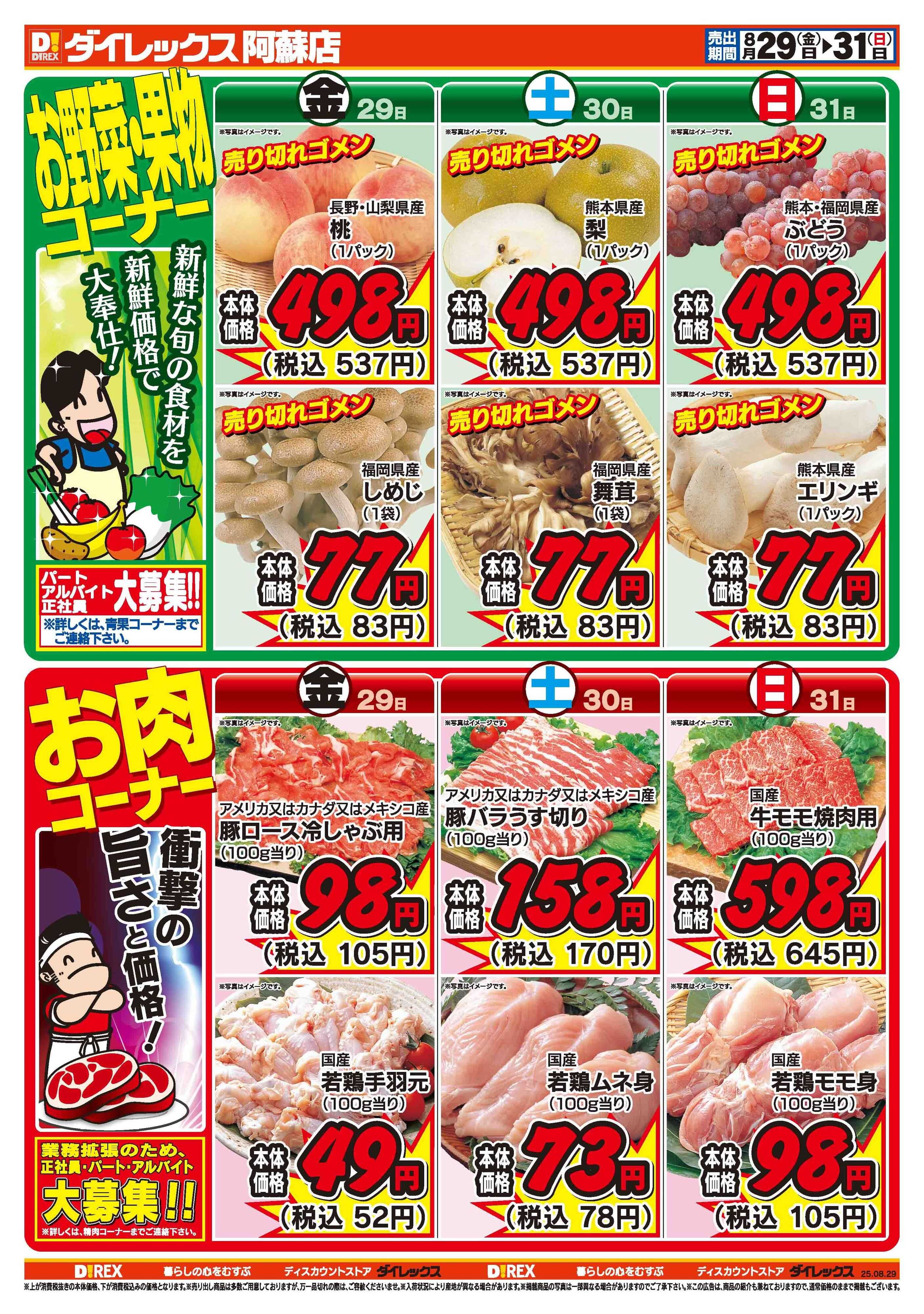 ダイレックス 