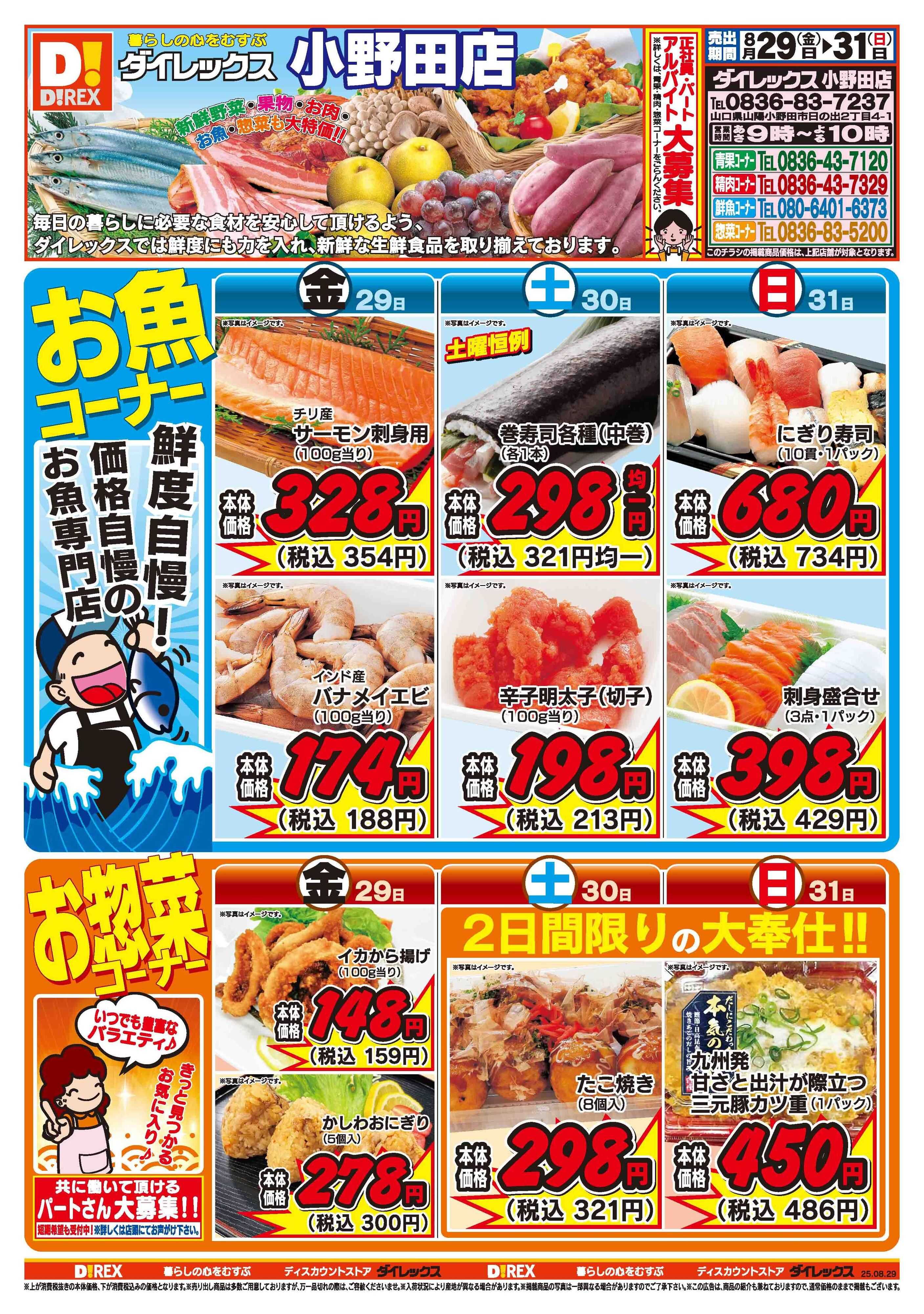 ダイレックス 