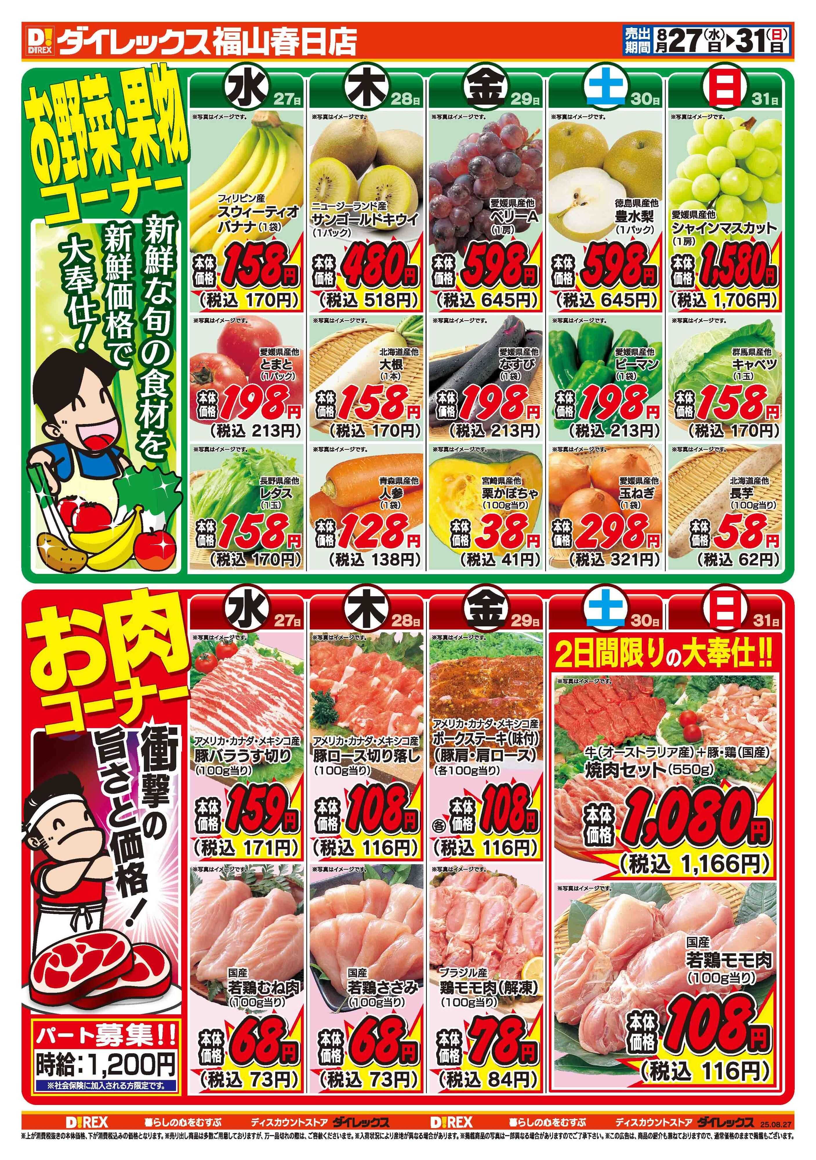 ダイレックス 