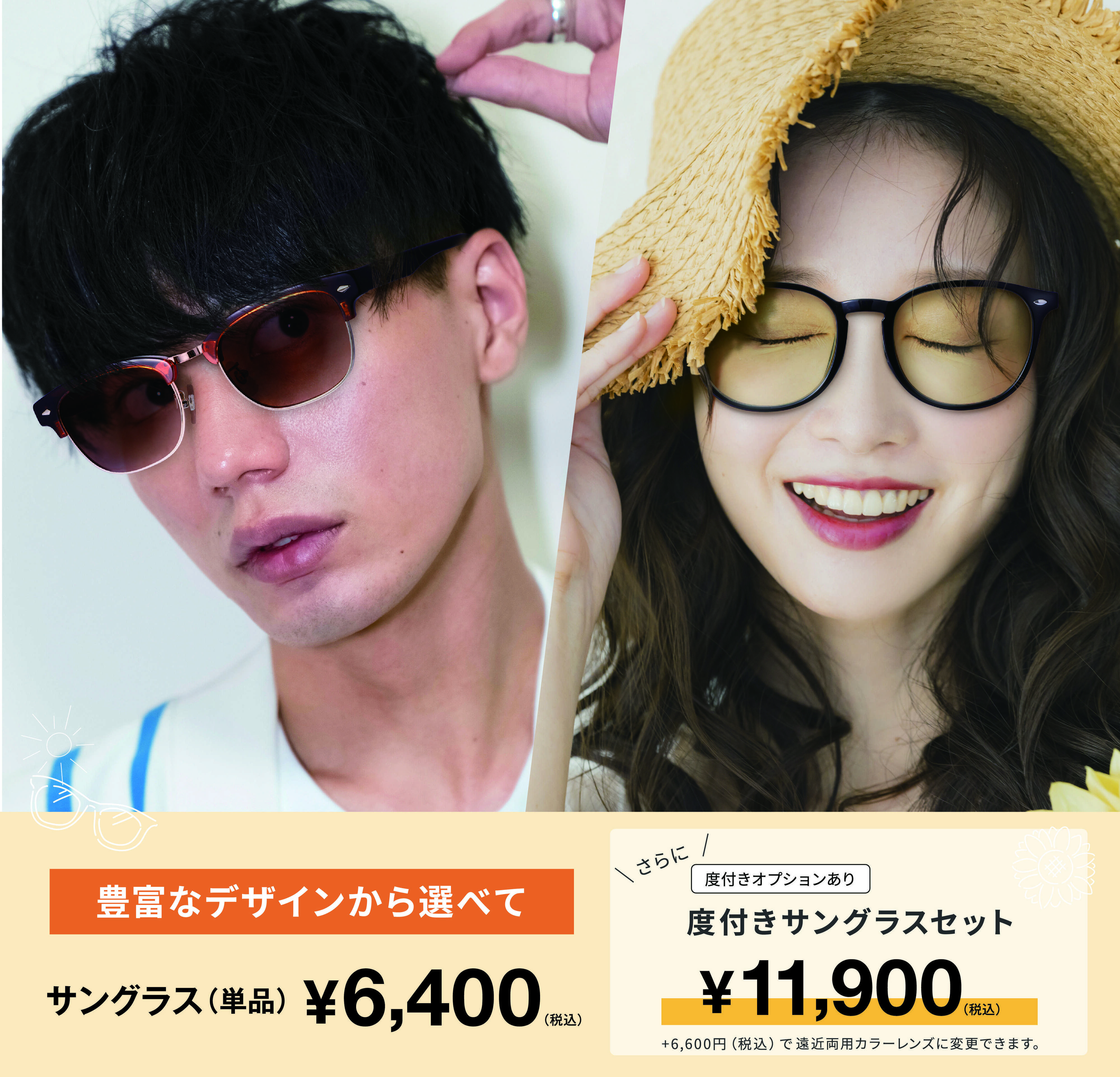 メガネの愛眼 