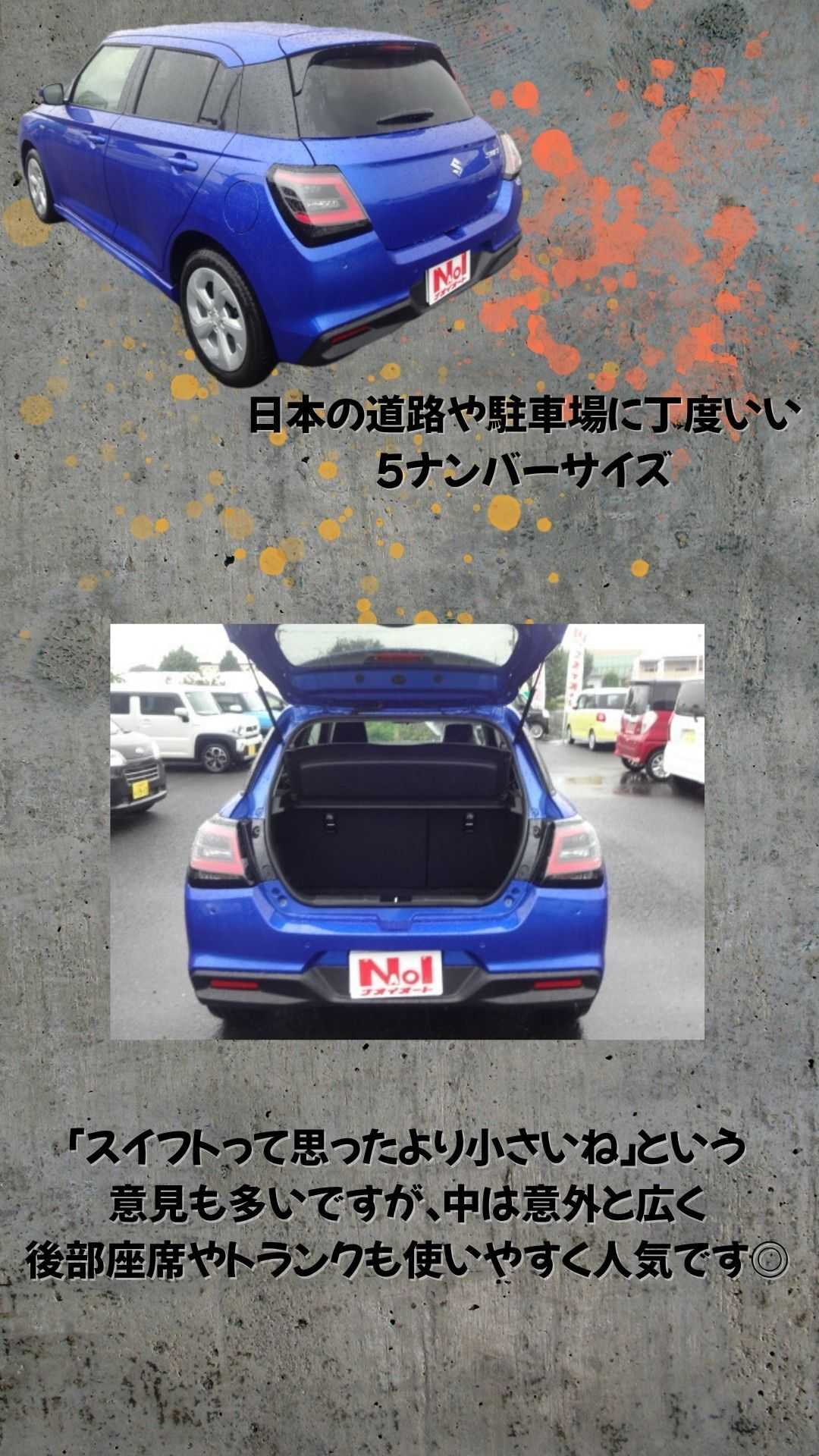 ナオイオート SUZUKI　スイフトハイブリッド徹底解説！