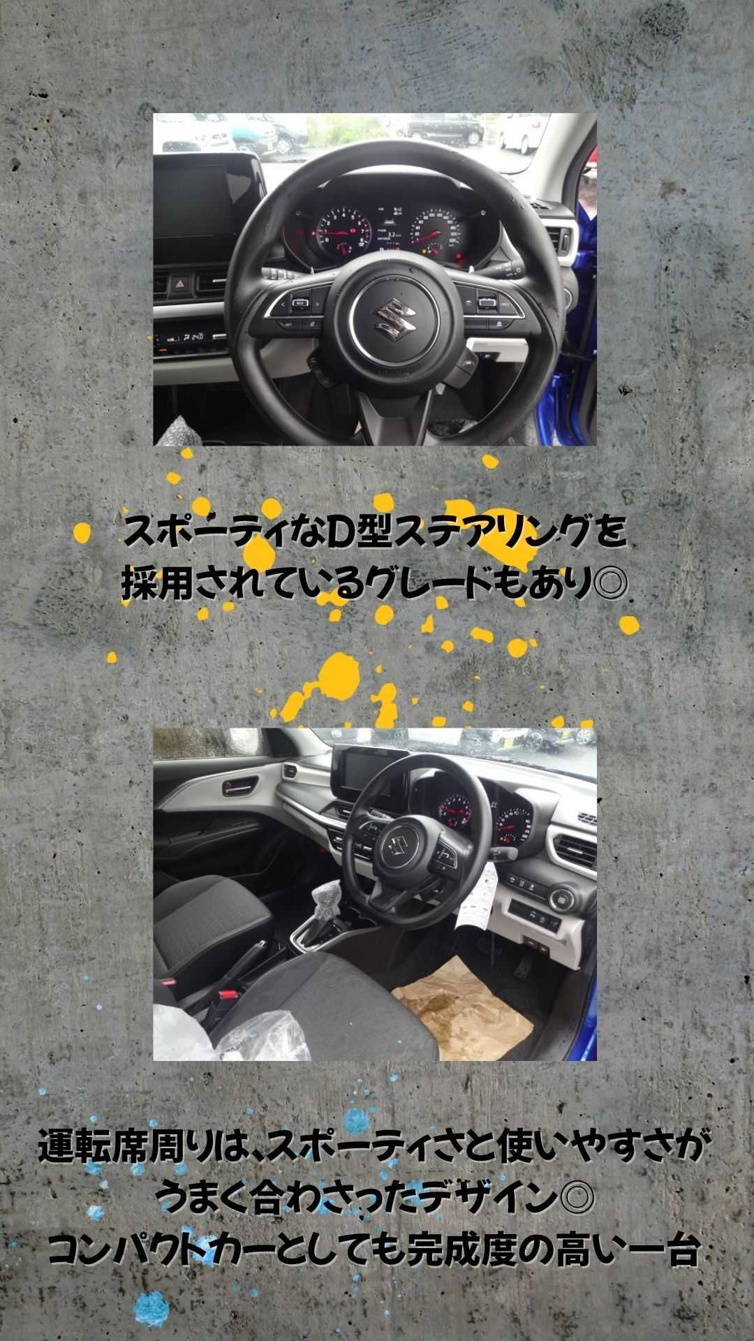 ナオイオート SUZUKI　スイフトハイブリッド徹底解説！