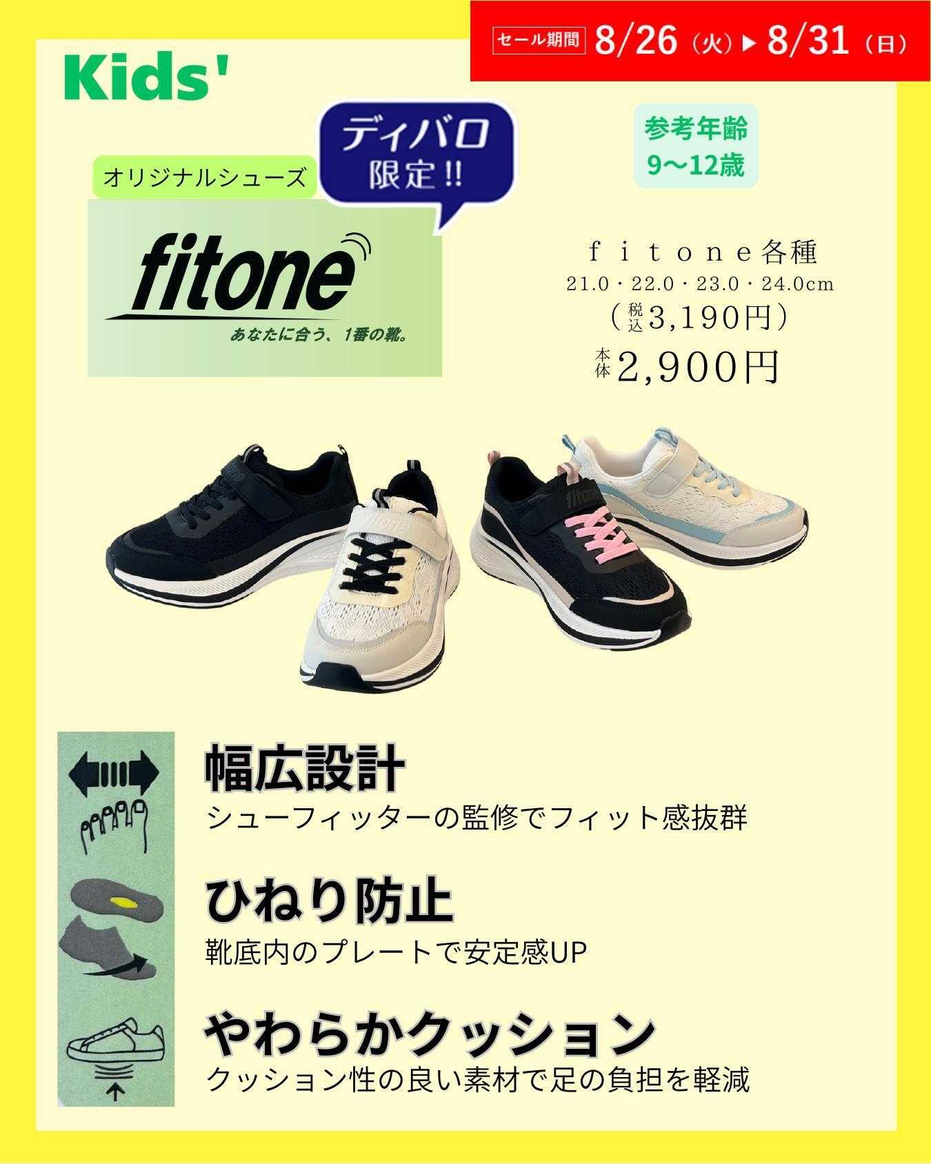 ディバロ 新学期準備