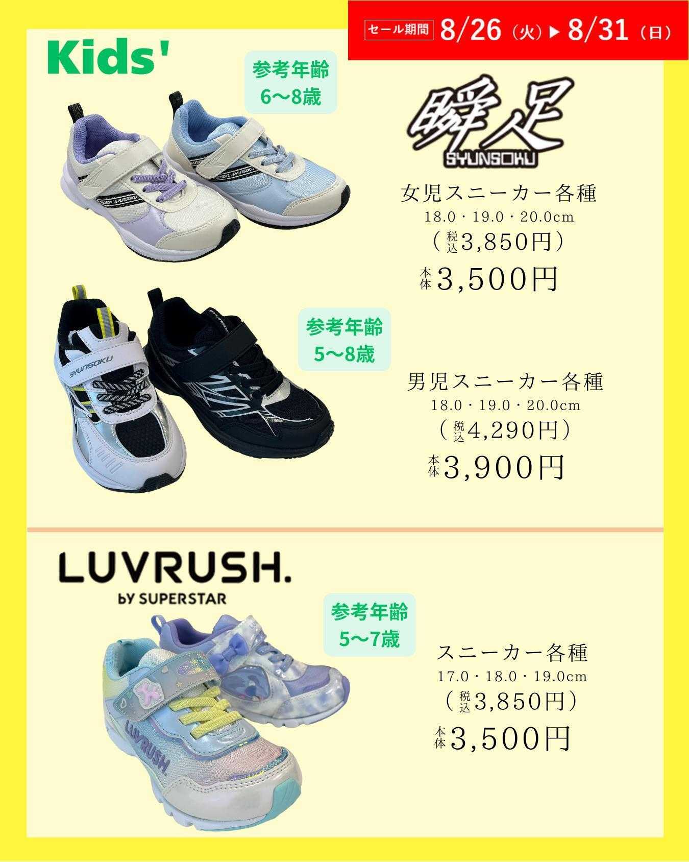ディバロ 新学期準備