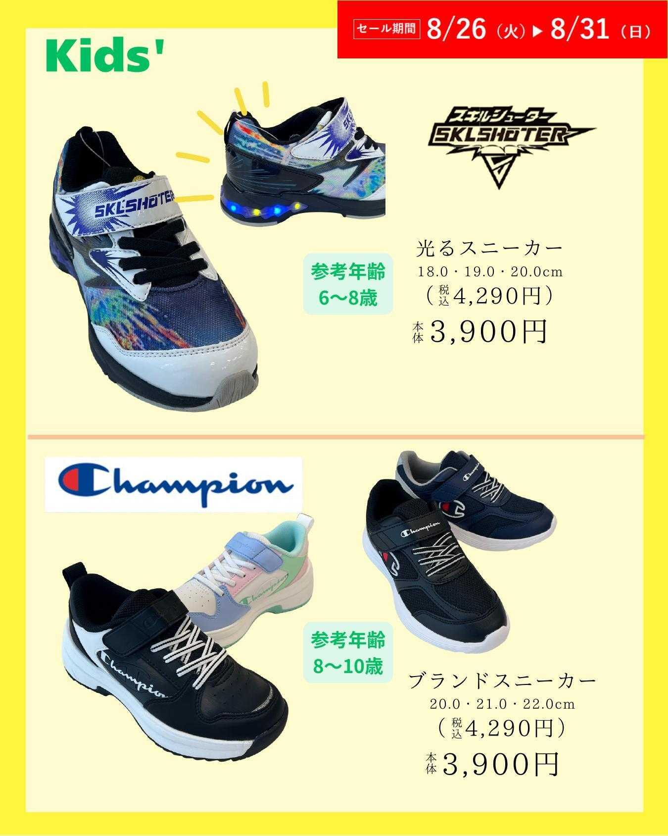 ディバロ 新学期準備