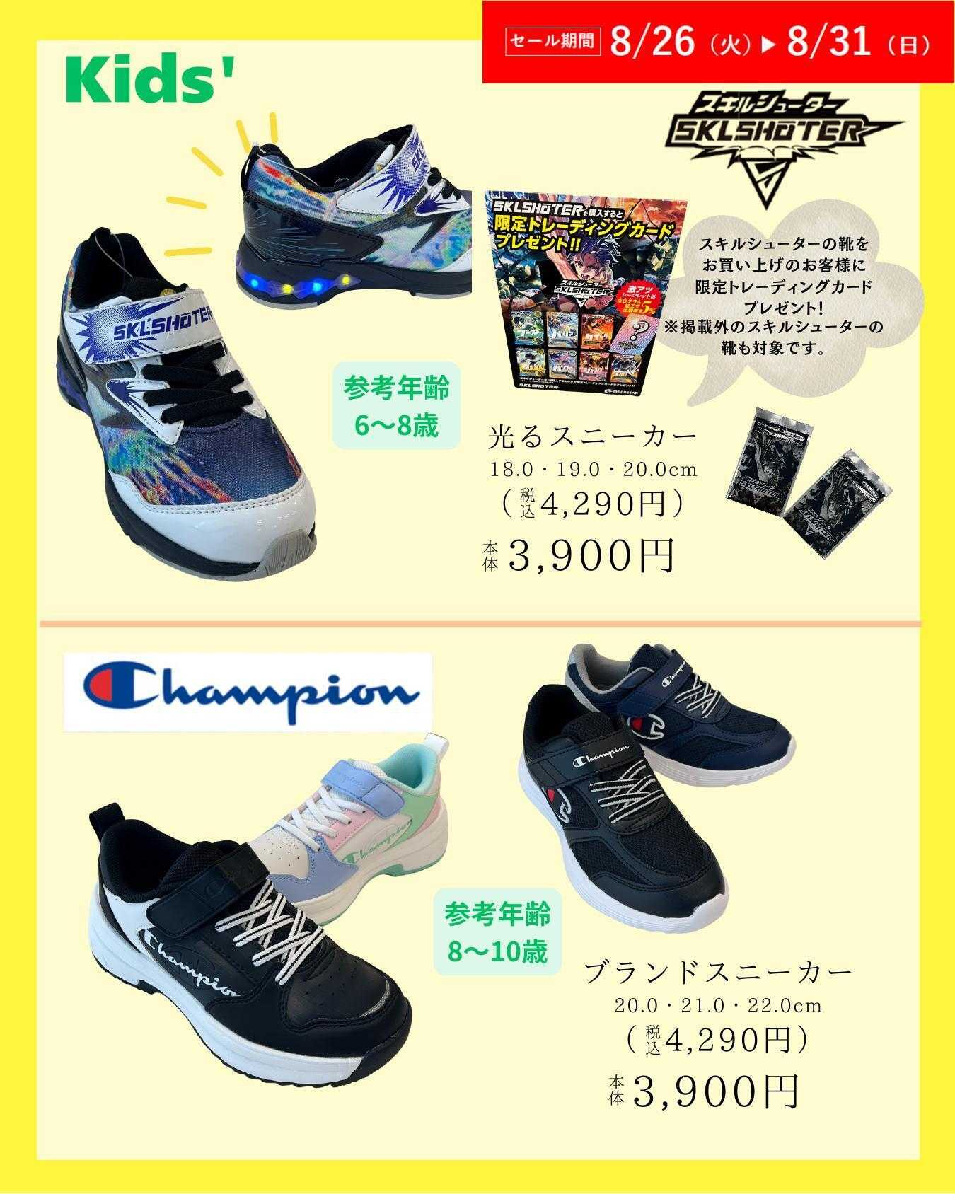 ディバロ 新学期準備
