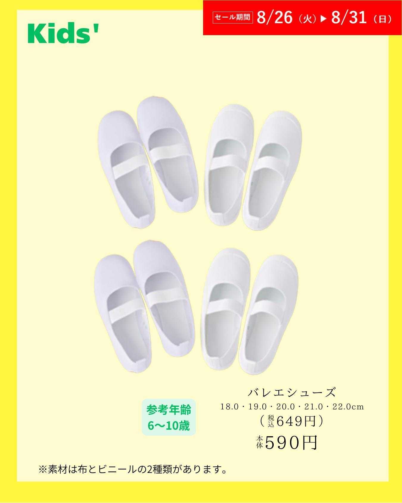 ディバロ 新学期準備