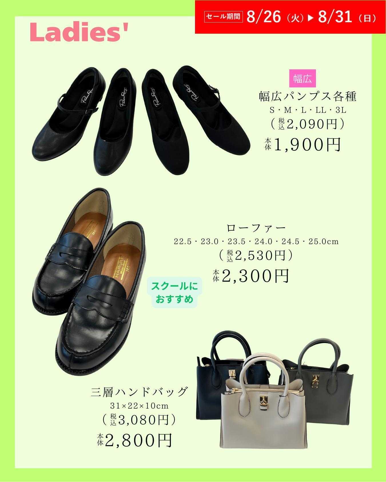ディバロ 新生活オフィスカジュアル