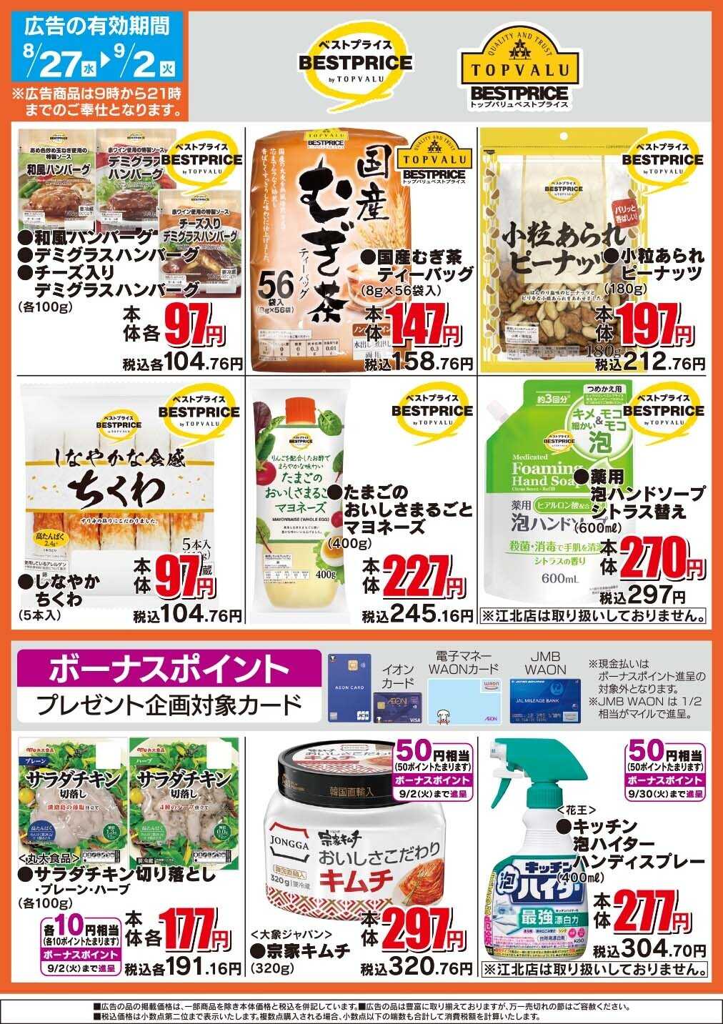 ザ・ビッグ ザ・ビッグのおすすめ品