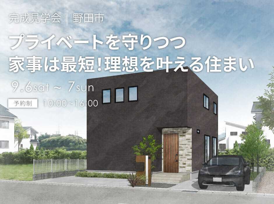 アルネットホーム 【千葉県野田市】夏の一斉見学会！今しか見られないオーナー様住まいを特別公開！