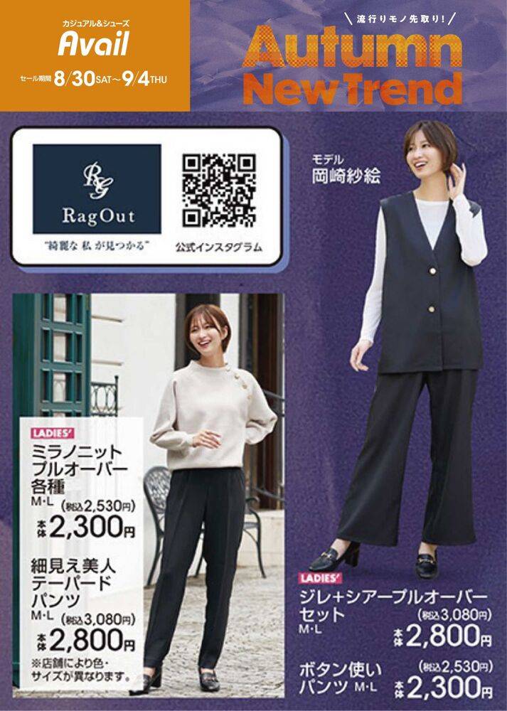 マジェスティックイザベル　Majestic Isabelle フライヤー　チラシ マジェスティックイザベル Majestic Isabelle フライヤー チラシ