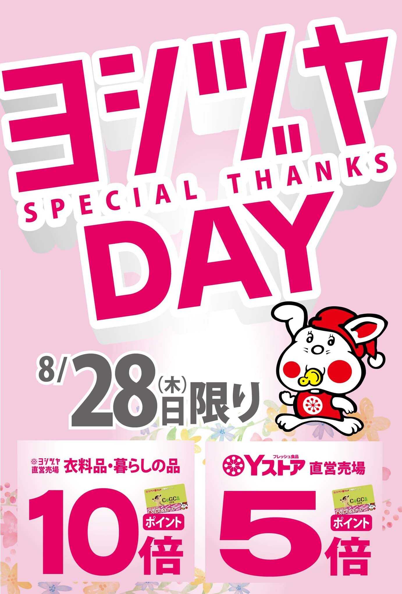 Yストア 