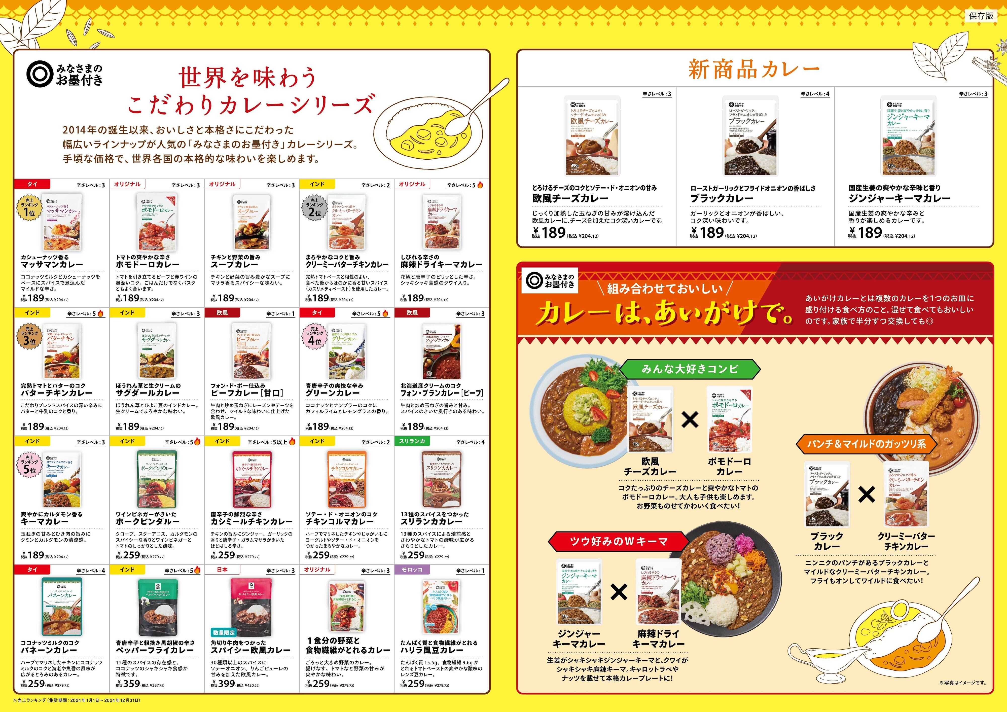 SEIYU 9月カレンダー