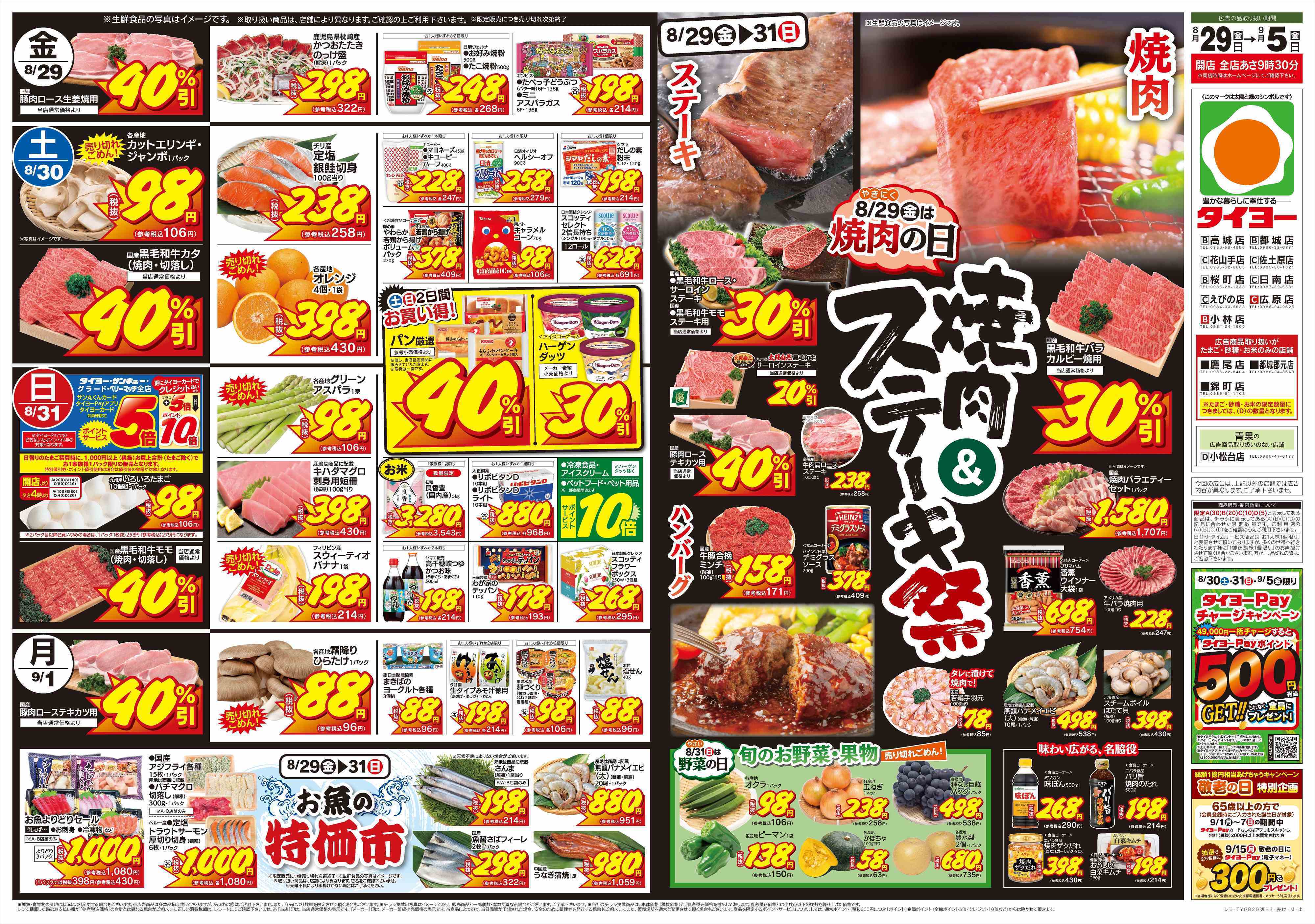 サンキュー 