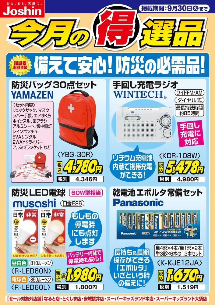 チラシ バウンティ・ソード NOëL 四つ折り 広告 販促 宣伝 チラシ バウンティ・ソード NOëL 四つ折り 広告 販促 宣伝の通販