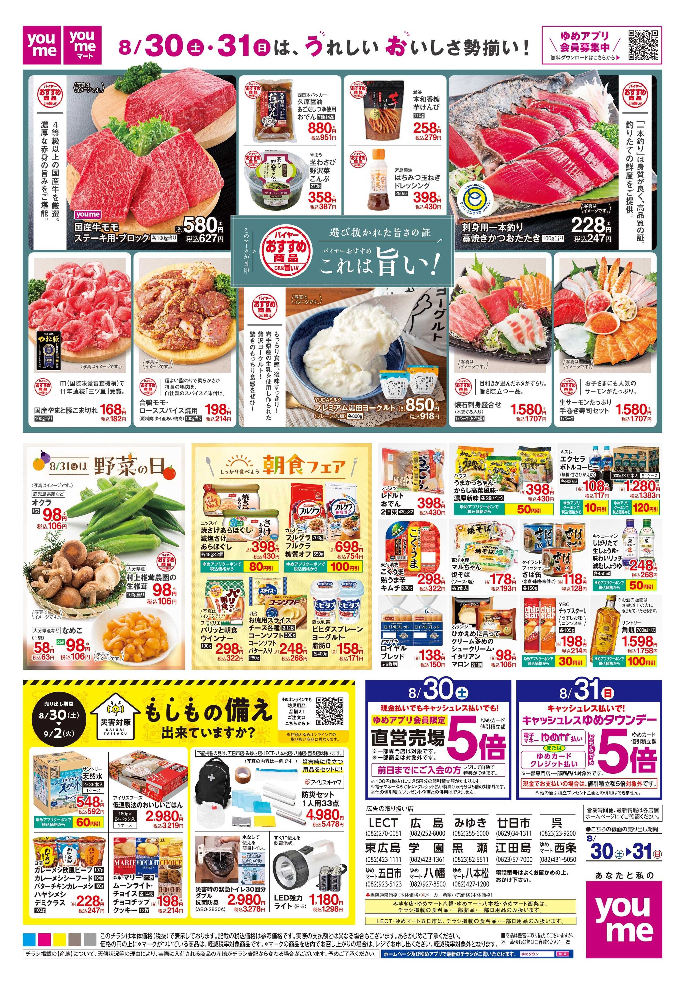 LECT 8/30(土)-9/2(火)