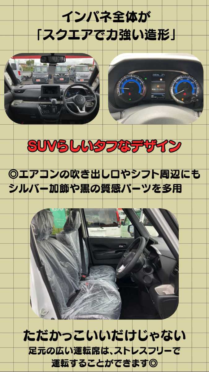 ナオイオート 三菱　デリカミニ徹底解説！
