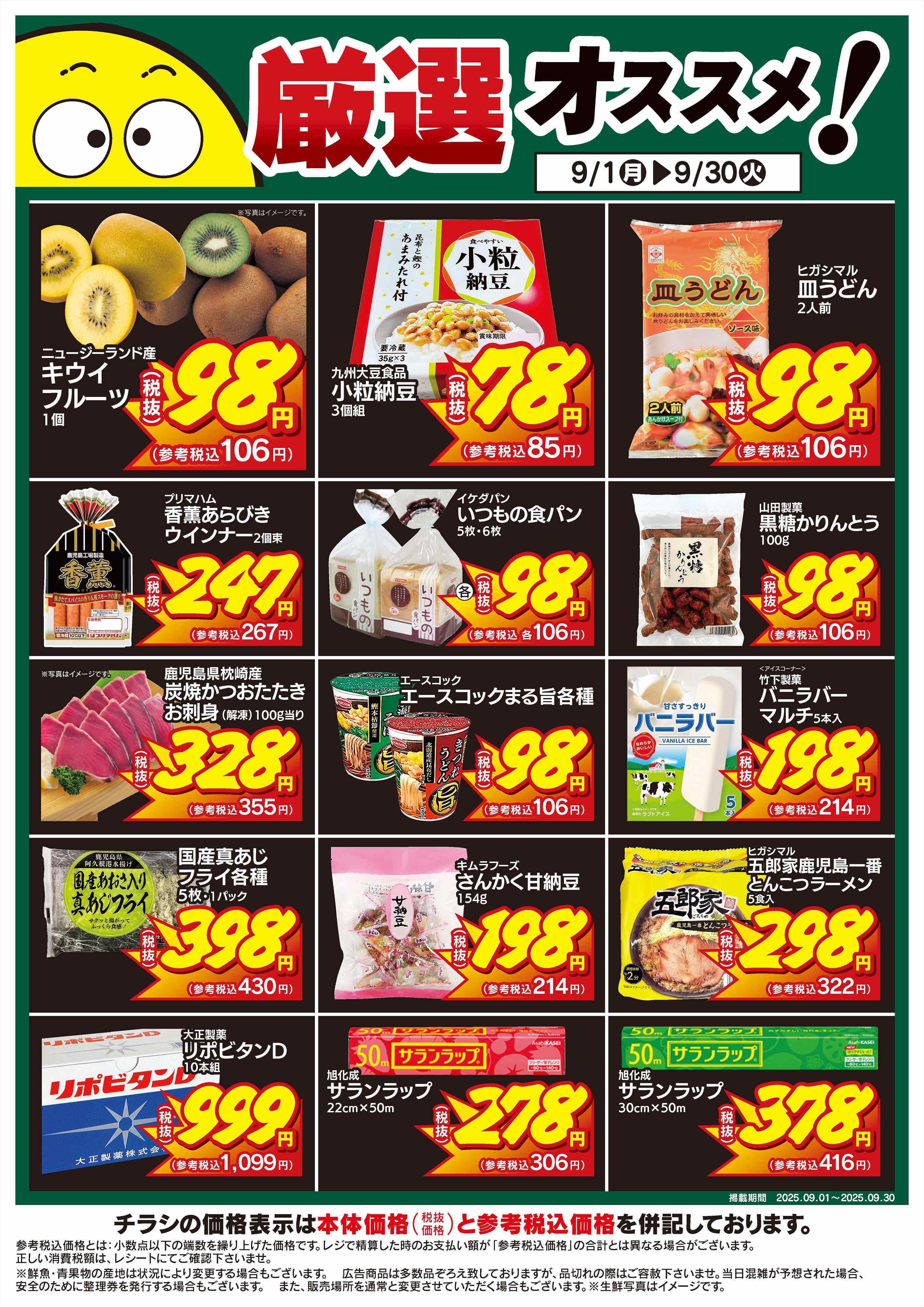 タイヨー 